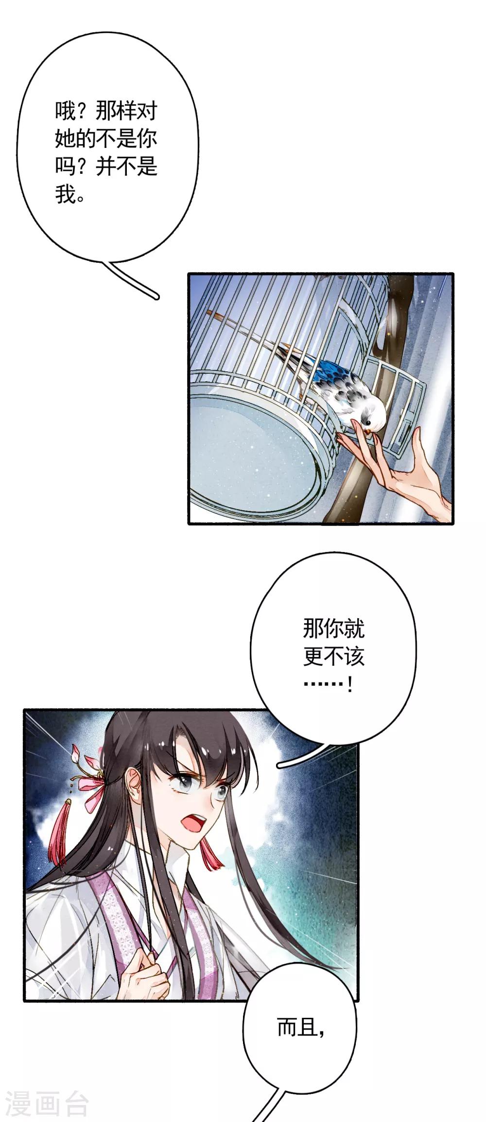 九州天空城之凤凰阵韩漫全集-第21话 凛月盈的好处无删减无遮挡章节图片 