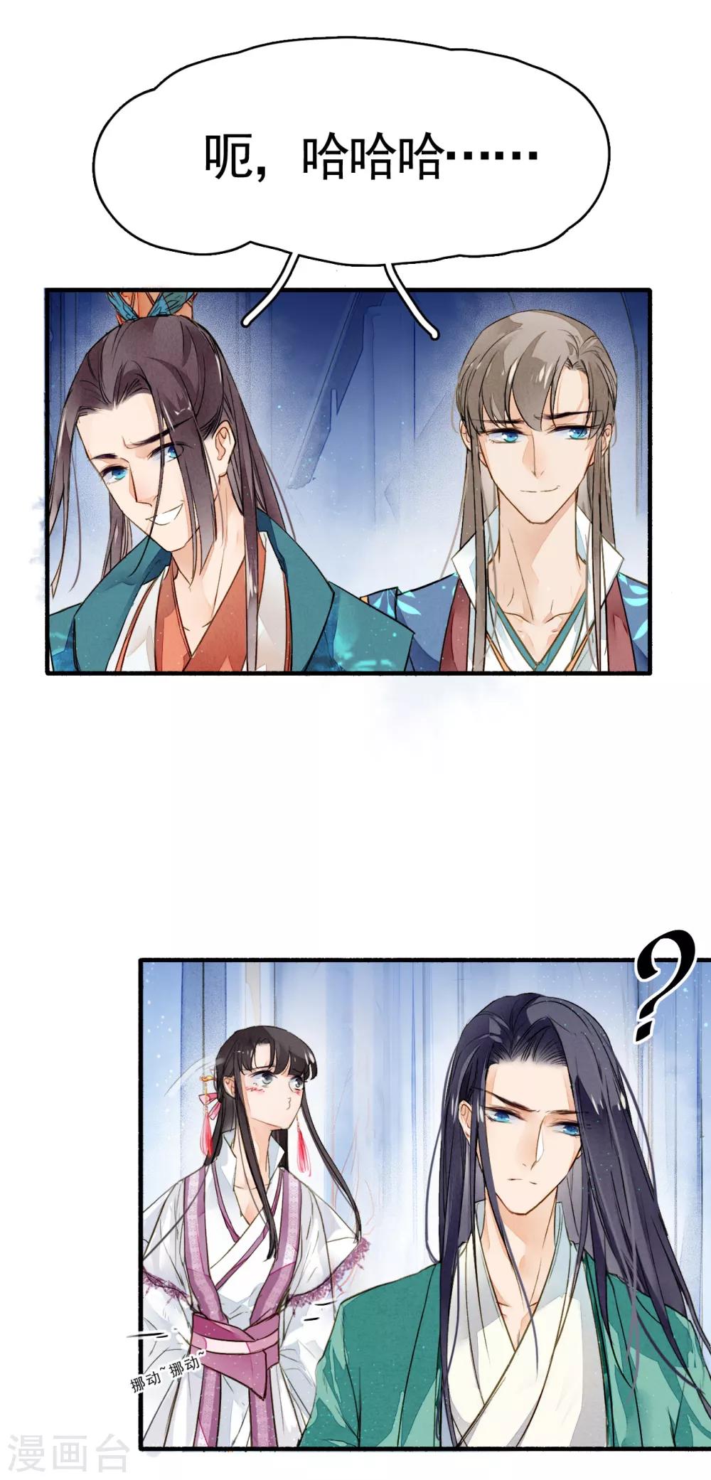 九州天空城之凤凰阵韩漫全集-第21话 凛月盈的好处无删减无遮挡章节图片 