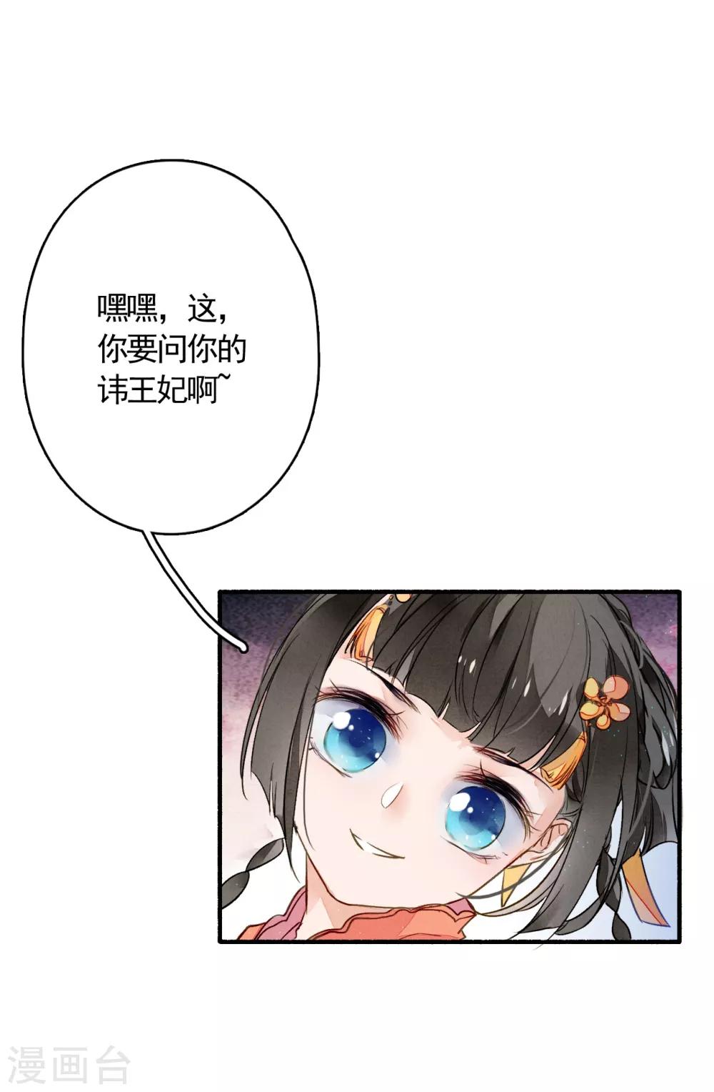 九州天空城之凤凰阵韩漫全集-第21话 凛月盈的好处无删减无遮挡章节图片 