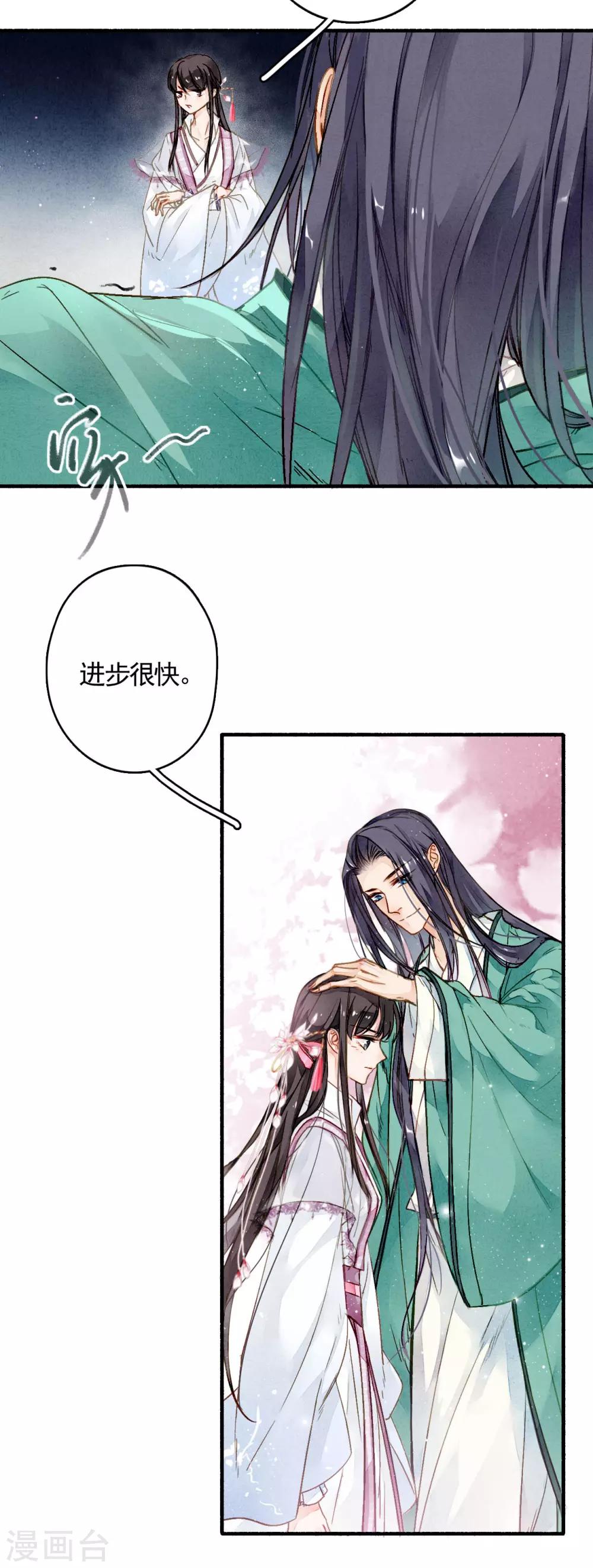九州天空城之凤凰阵韩漫全集-第21话 凛月盈的好处无删减无遮挡章节图片 