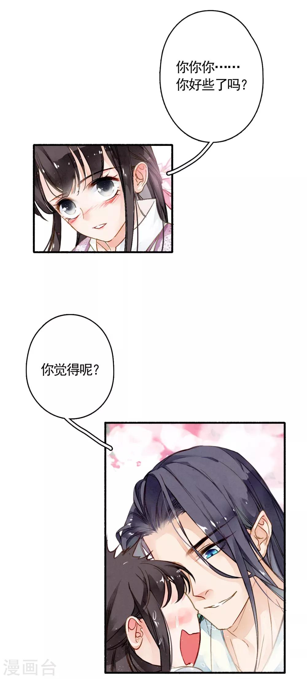 九州天空城之凤凰阵韩漫全集-第21话 凛月盈的好处无删减无遮挡章节图片 