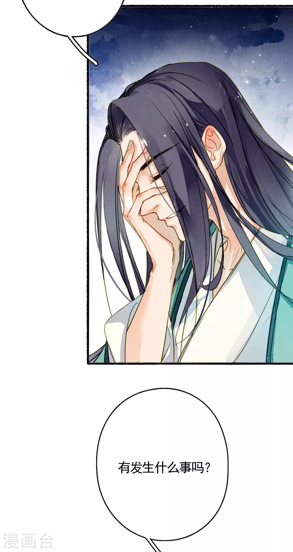 九州天空城之凤凰阵韩漫全集-第21话 凛月盈的好处无删减无遮挡章节图片 