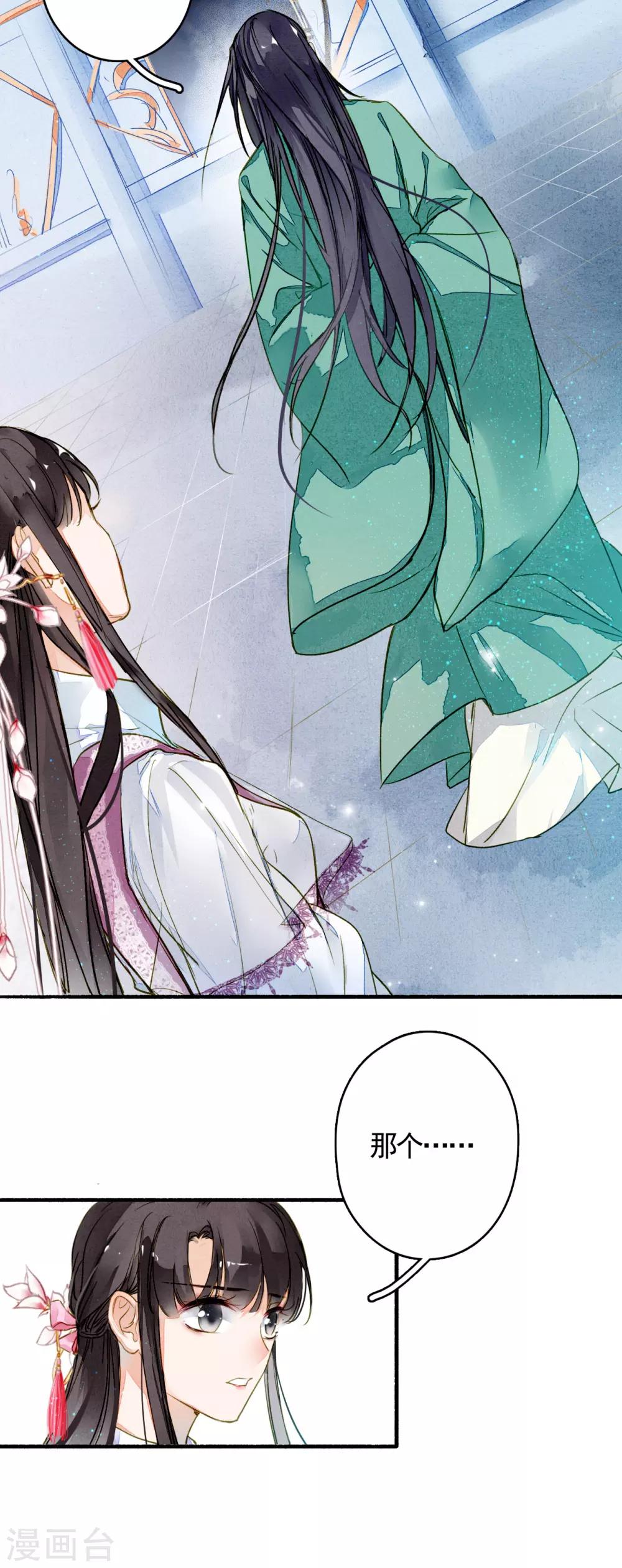 九州天空城之凤凰阵韩漫全集-第21话 凛月盈的好处无删减无遮挡章节图片 