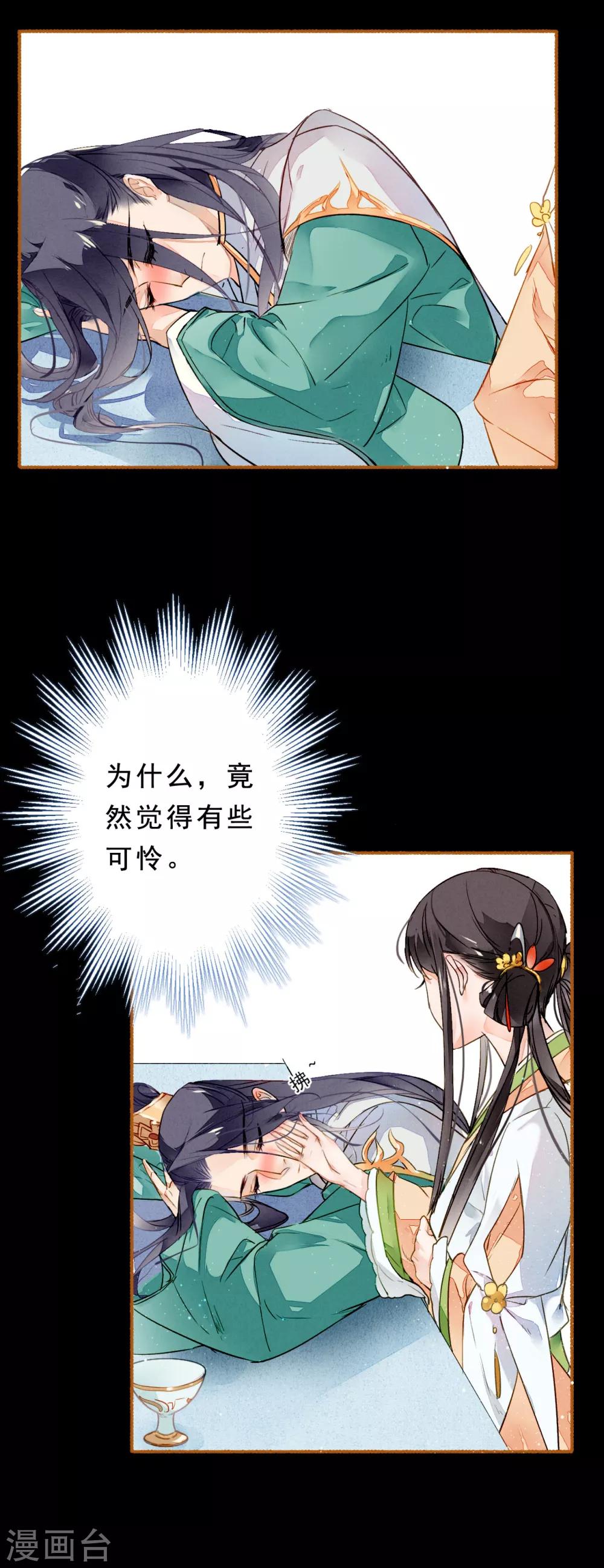 九州天空城之凤凰阵韩漫全集-第22话 一战成名无删减无遮挡章节图片 