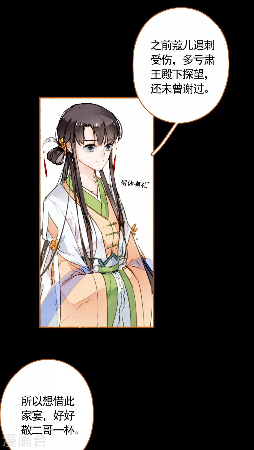 九州天空城之凤凰阵韩漫全集-第22话 一战成名无删减无遮挡章节图片 