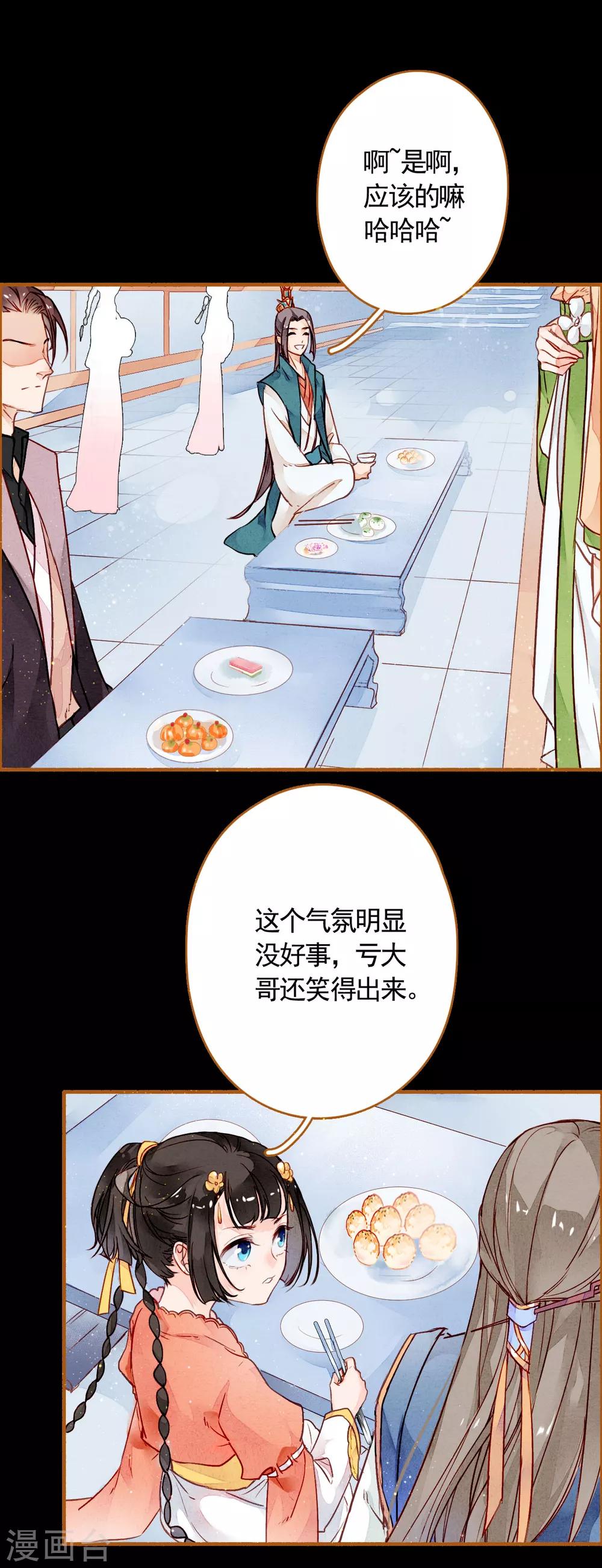 九州天空城之凤凰阵韩漫全集-第22话 一战成名无删减无遮挡章节图片 