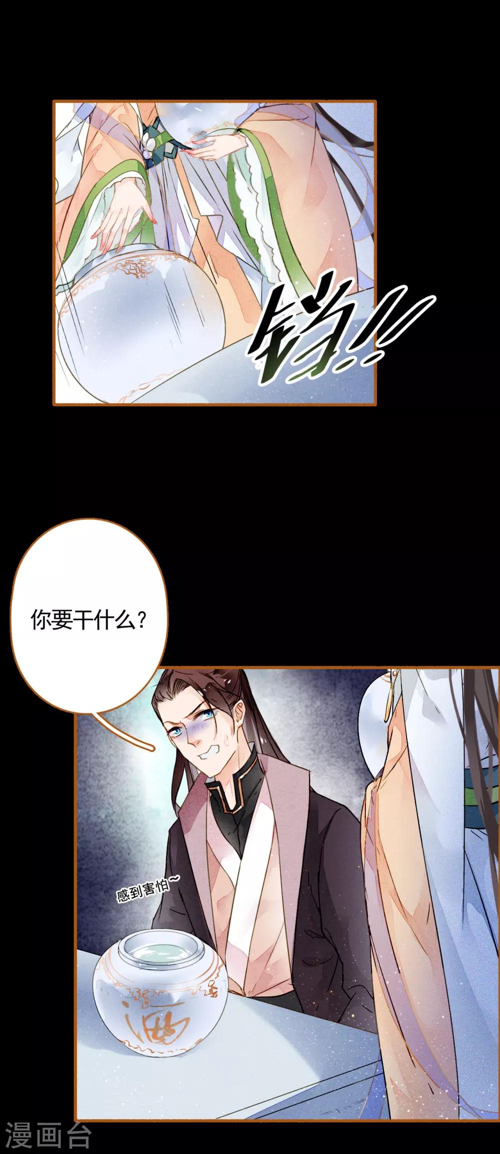 九州天空城之凤凰阵韩漫全集-第22话 一战成名无删减无遮挡章节图片 