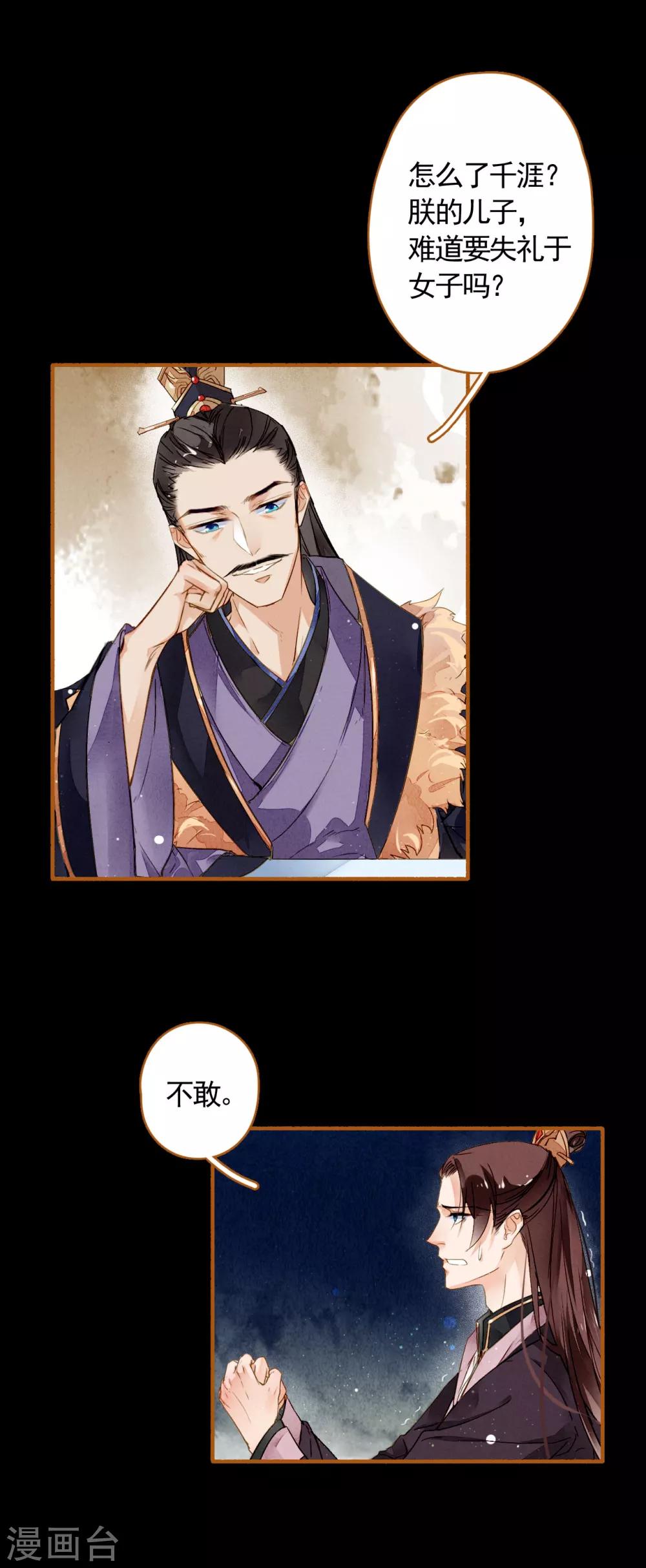 九州天空城之凤凰阵韩漫全集-第22话 一战成名无删减无遮挡章节图片 
