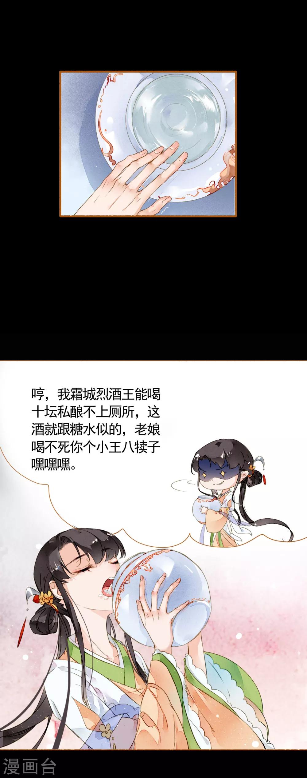 九州天空城之凤凰阵韩漫全集-第22话 一战成名无删减无遮挡章节图片 
