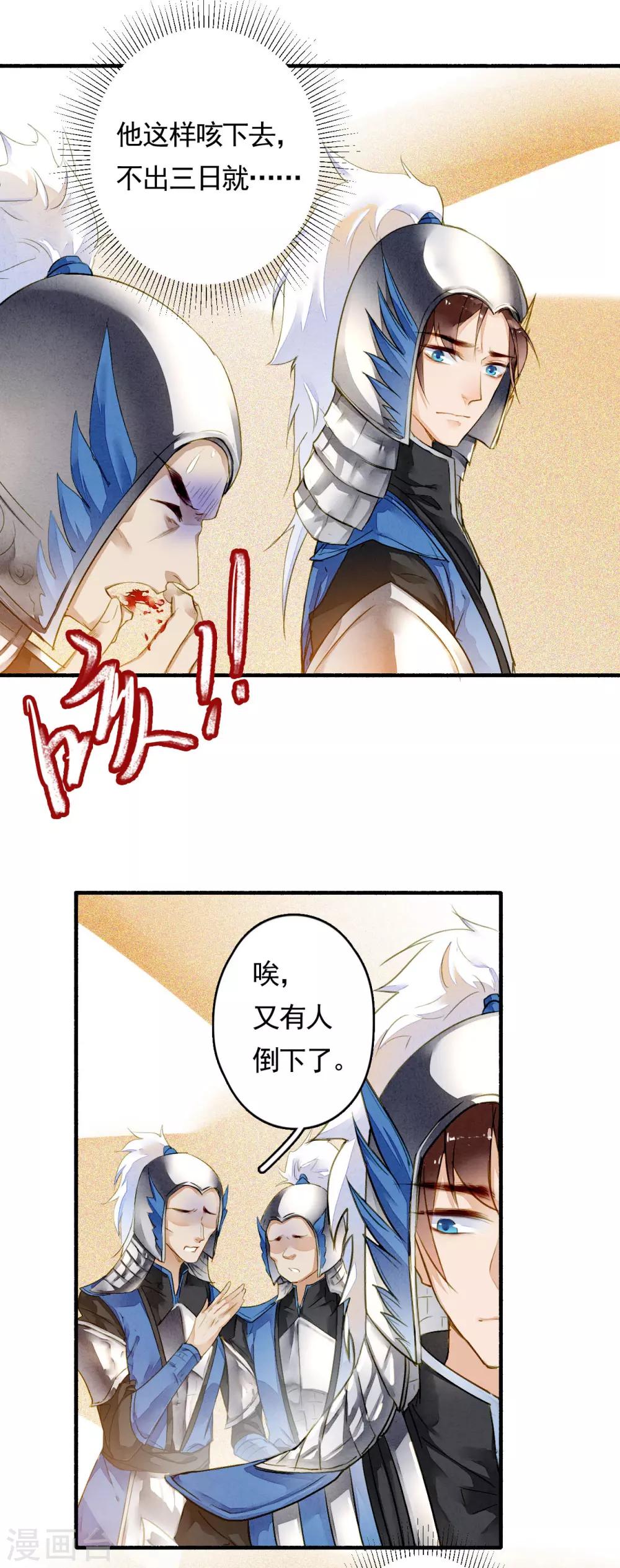 九州天空城之凤凰阵韩漫全集-第22话 一战成名无删减无遮挡章节图片 