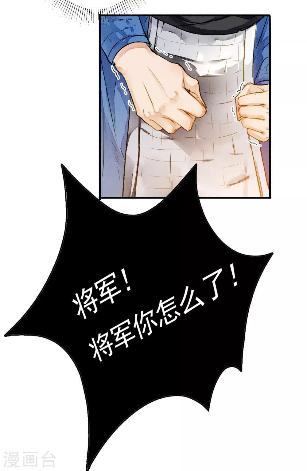 九州天空城之凤凰阵韩漫全集-第22话 一战成名无删减无遮挡章节图片 