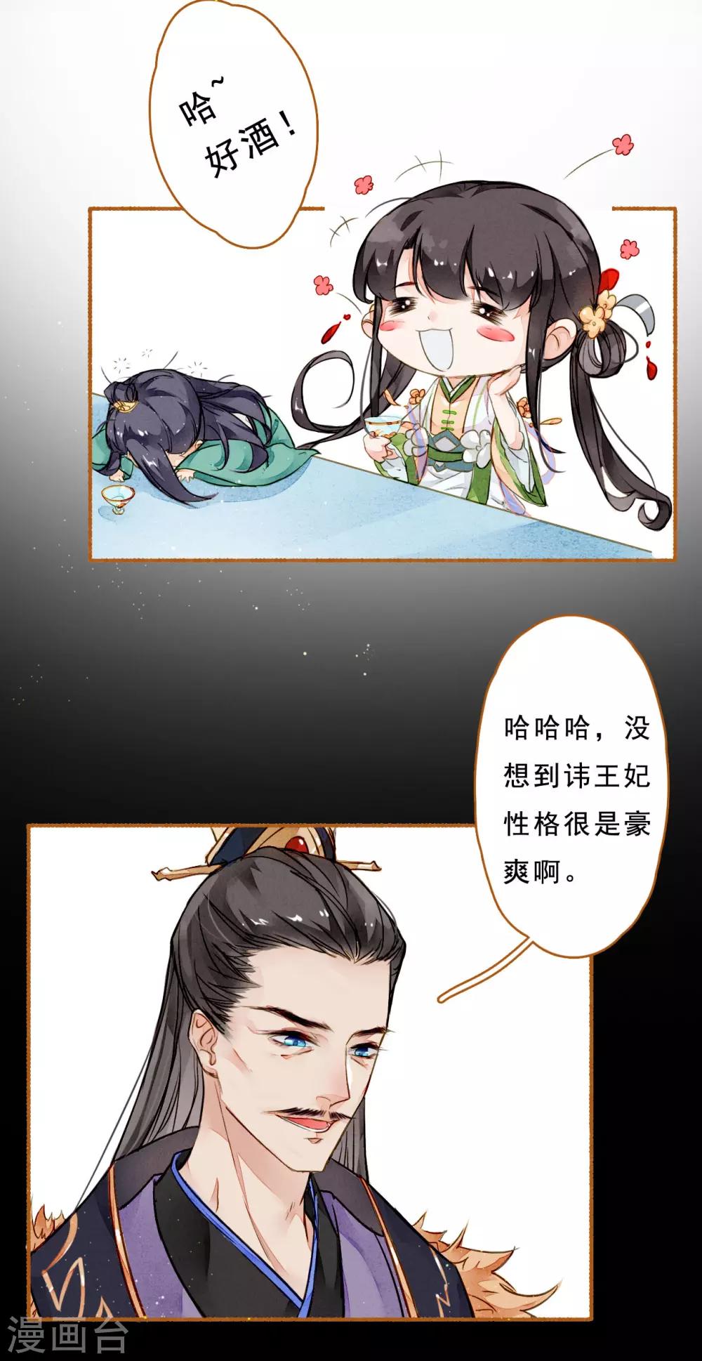 九州天空城之凤凰阵韩漫全集-第22话 一战成名无删减无遮挡章节图片 