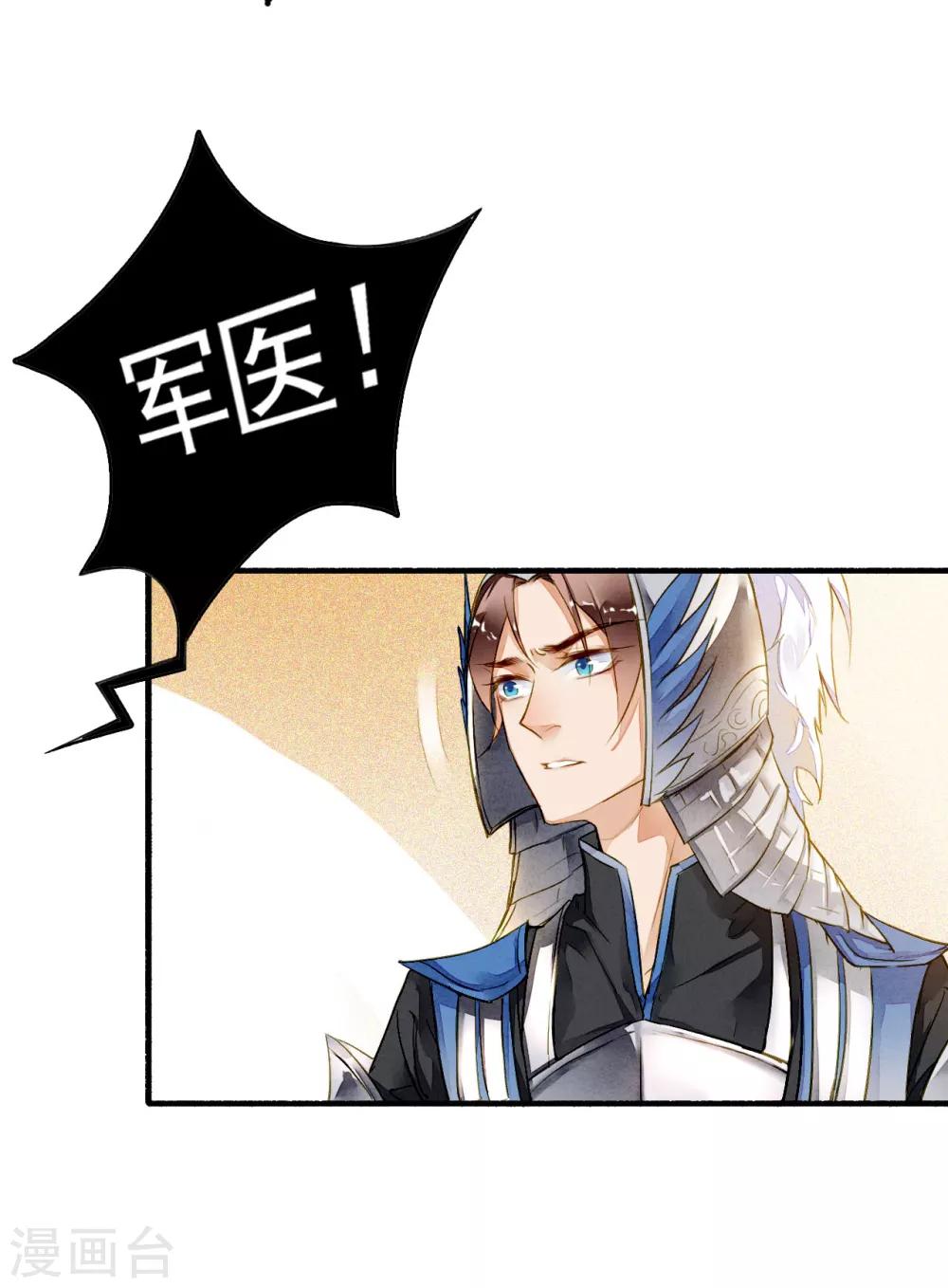 九州天空城之凤凰阵韩漫全集-第22话 一战成名无删减无遮挡章节图片 