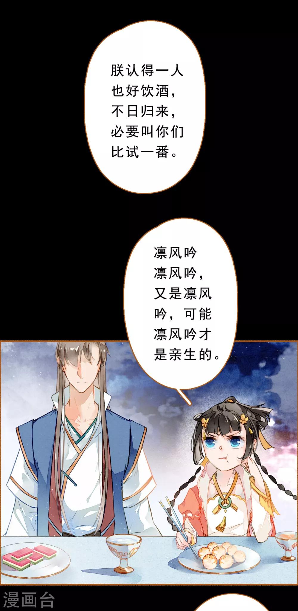 九州天空城之凤凰阵韩漫全集-第22话 一战成名无删减无遮挡章节图片 