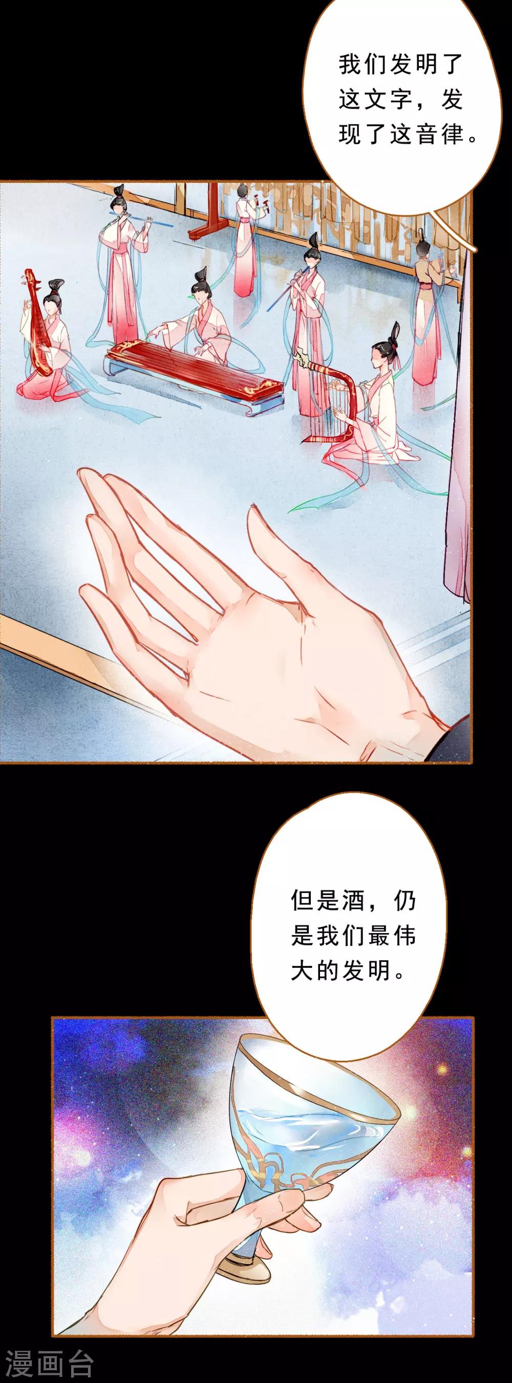 九州天空城之凤凰阵韩漫全集-第22话 一战成名无删减无遮挡章节图片 