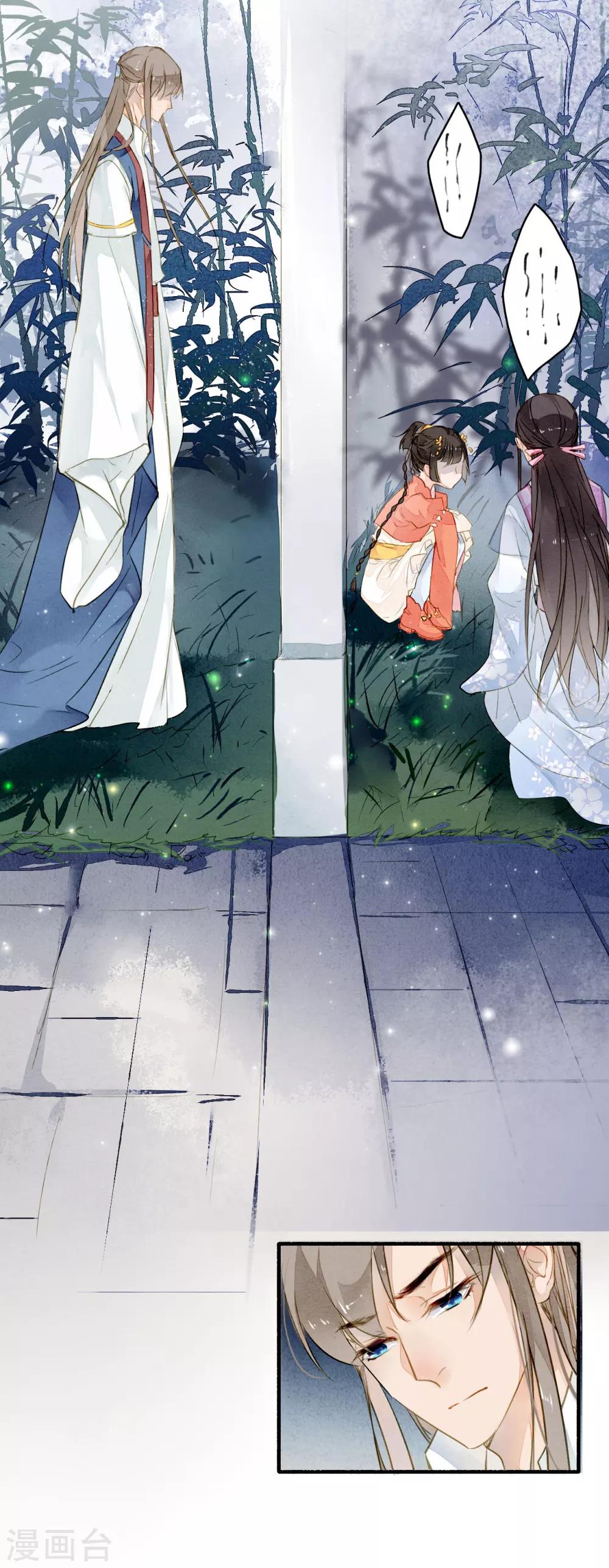 九州天空城之凤凰阵韩漫全集-第23话 风半夏的心事无删减无遮挡章节图片 