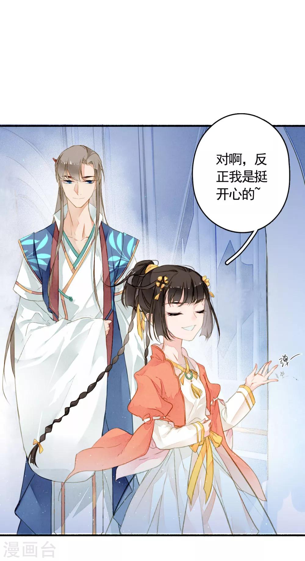 九州天空城之凤凰阵韩漫全集-第23话 风半夏的心事无删减无遮挡章节图片 