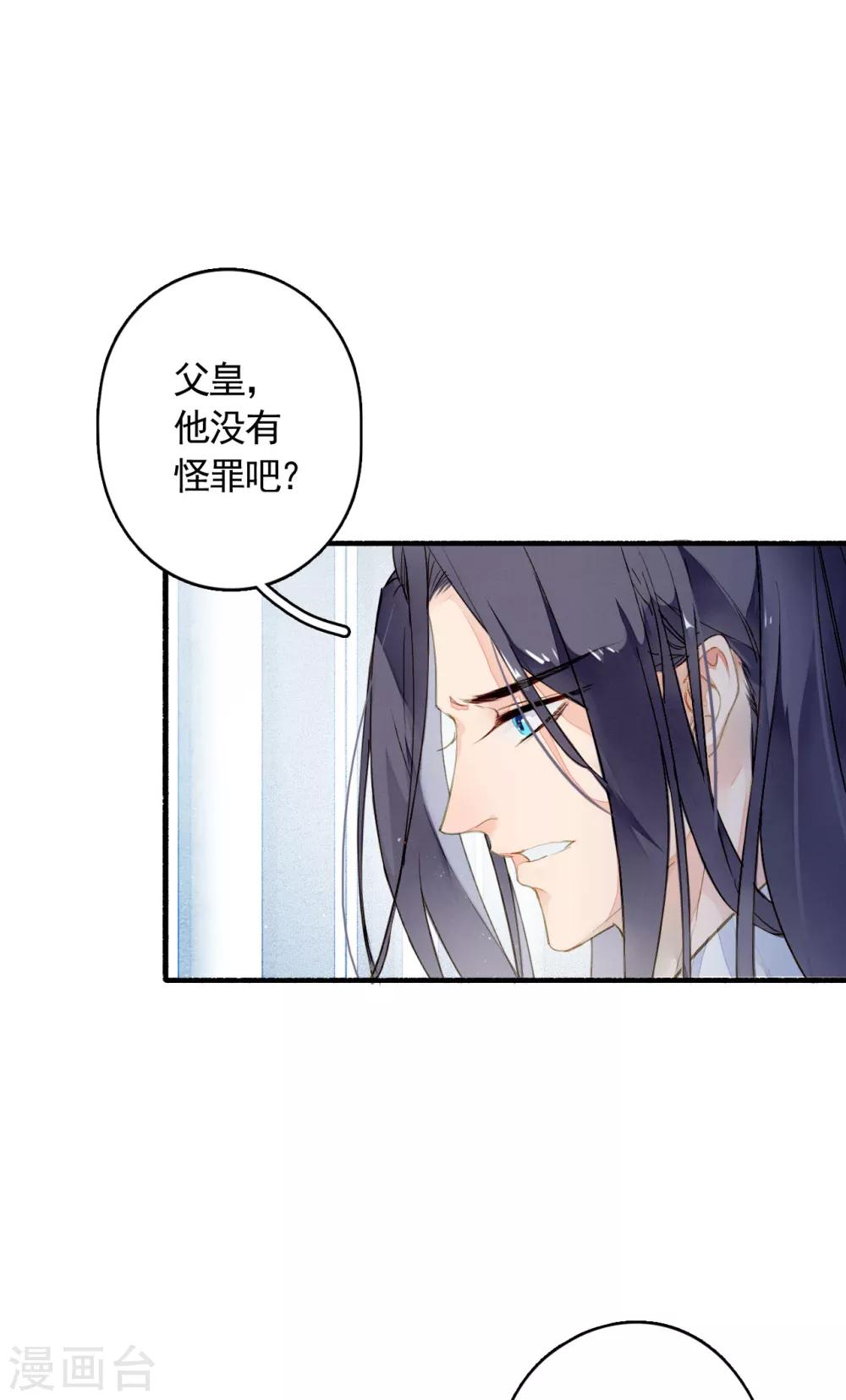 九州天空城之凤凰阵韩漫全集-第23话 风半夏的心事无删减无遮挡章节图片 