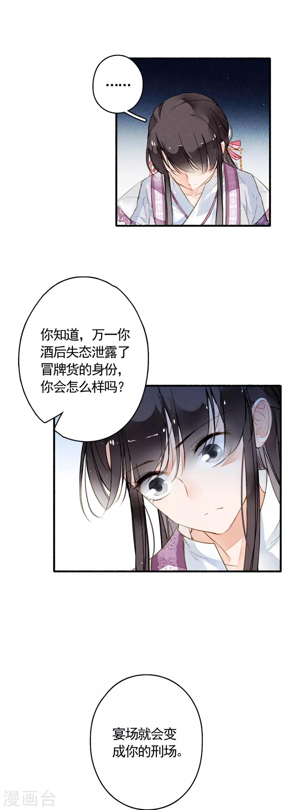 九州天空城之凤凰阵韩漫全集-第24话 收网无删减无遮挡章节图片 