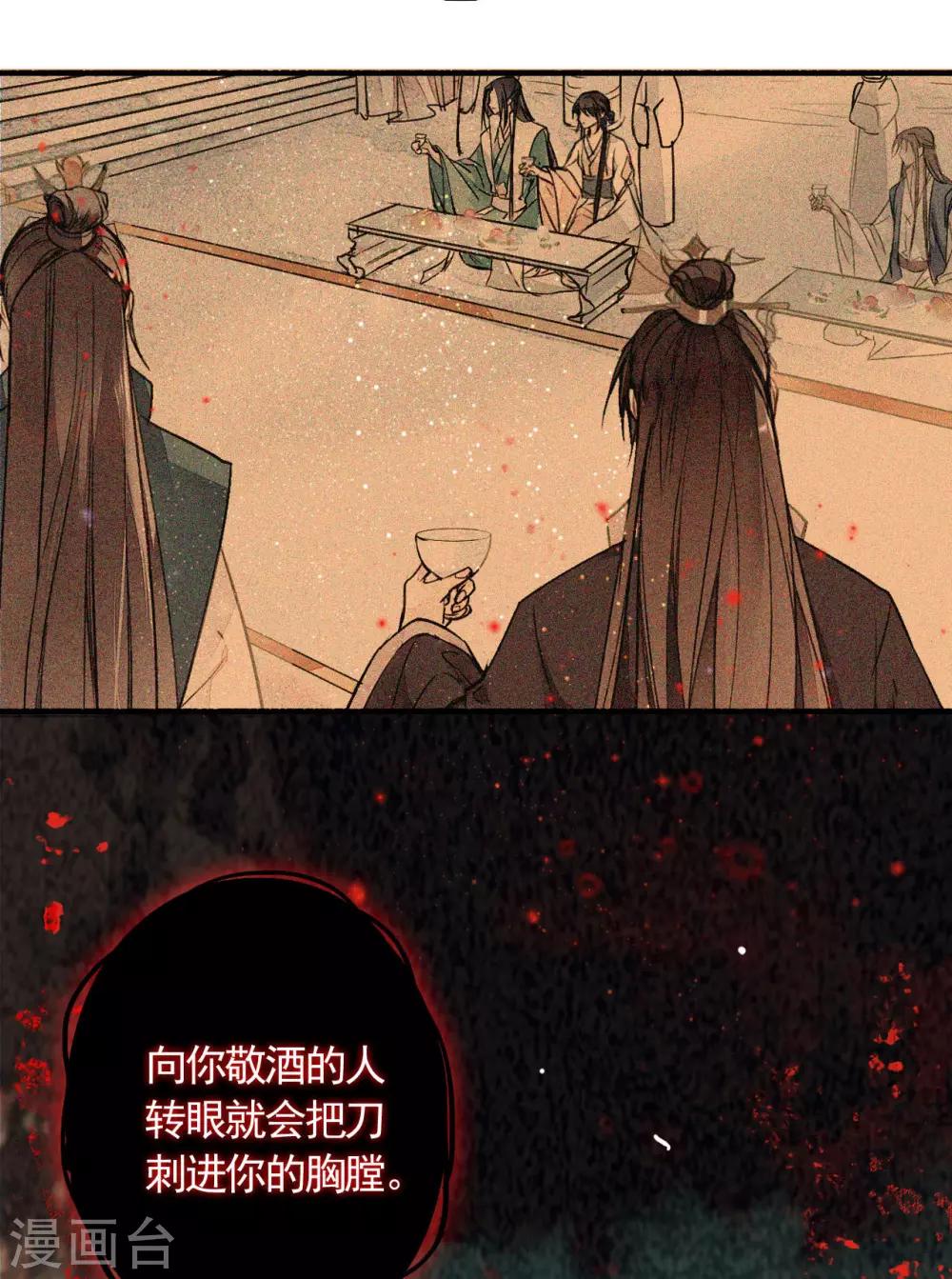九州天空城之凤凰阵韩漫全集-第24话 收网无删减无遮挡章节图片 