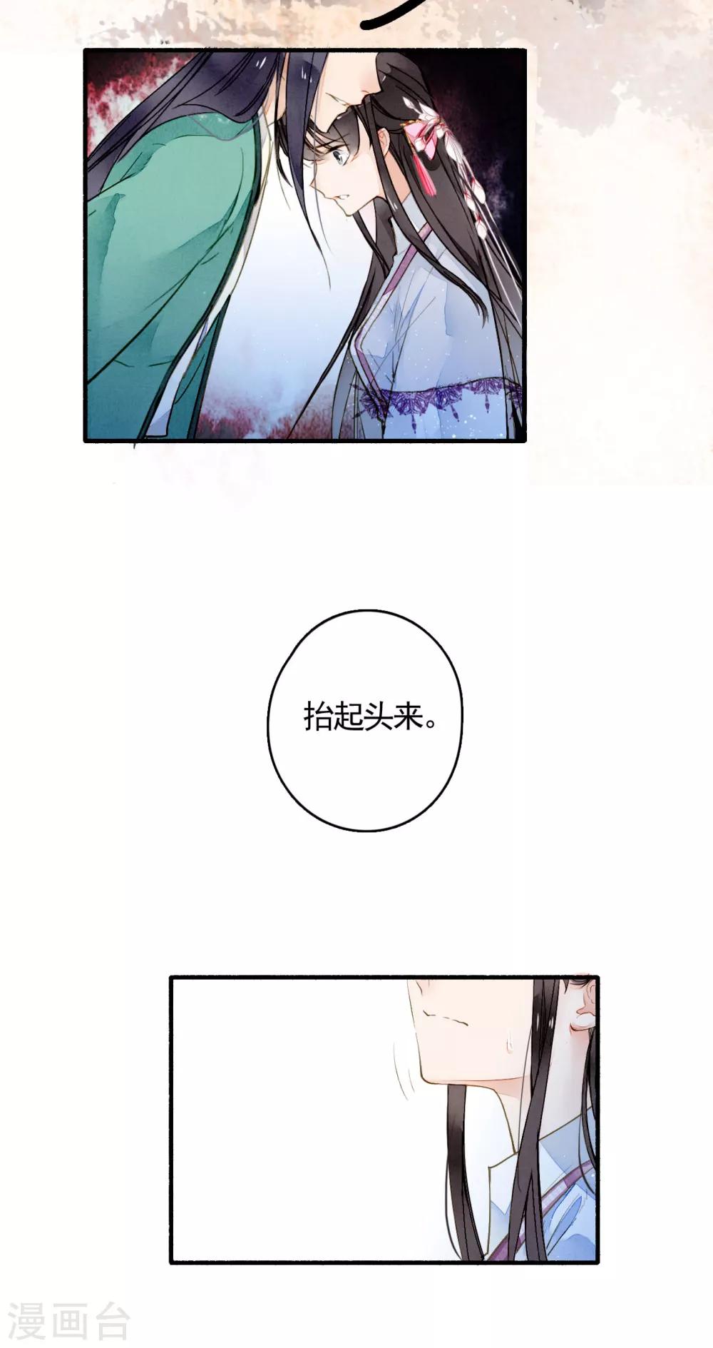 九州天空城之凤凰阵韩漫全集-第24话 收网无删减无遮挡章节图片 