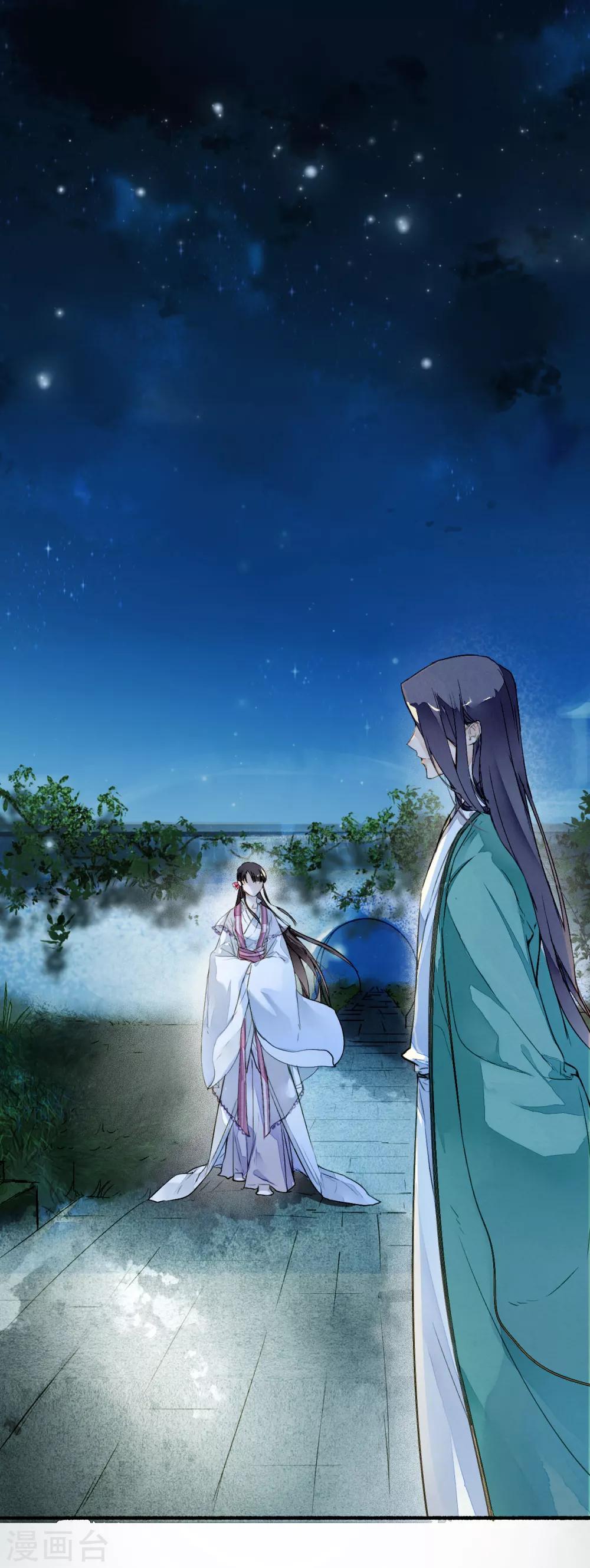 九州天空城之凤凰阵韩漫全集-第24话 收网无删减无遮挡章节图片 