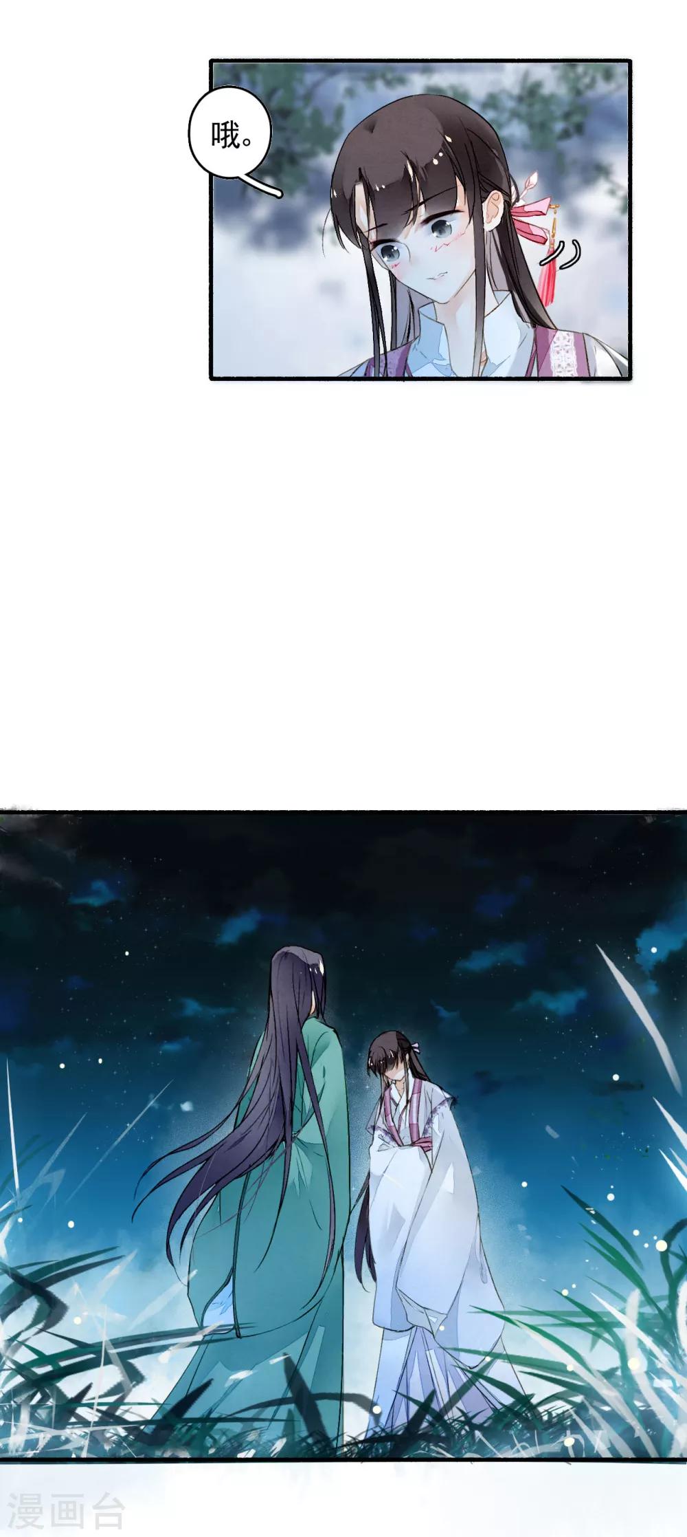 九州天空城之凤凰阵韩漫全集-第24话 收网无删减无遮挡章节图片 