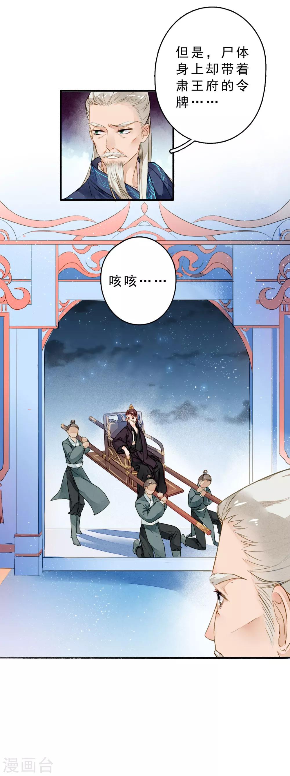 九州天空城之凤凰阵韩漫全集-第25话 浮尸无删减无遮挡章节图片 