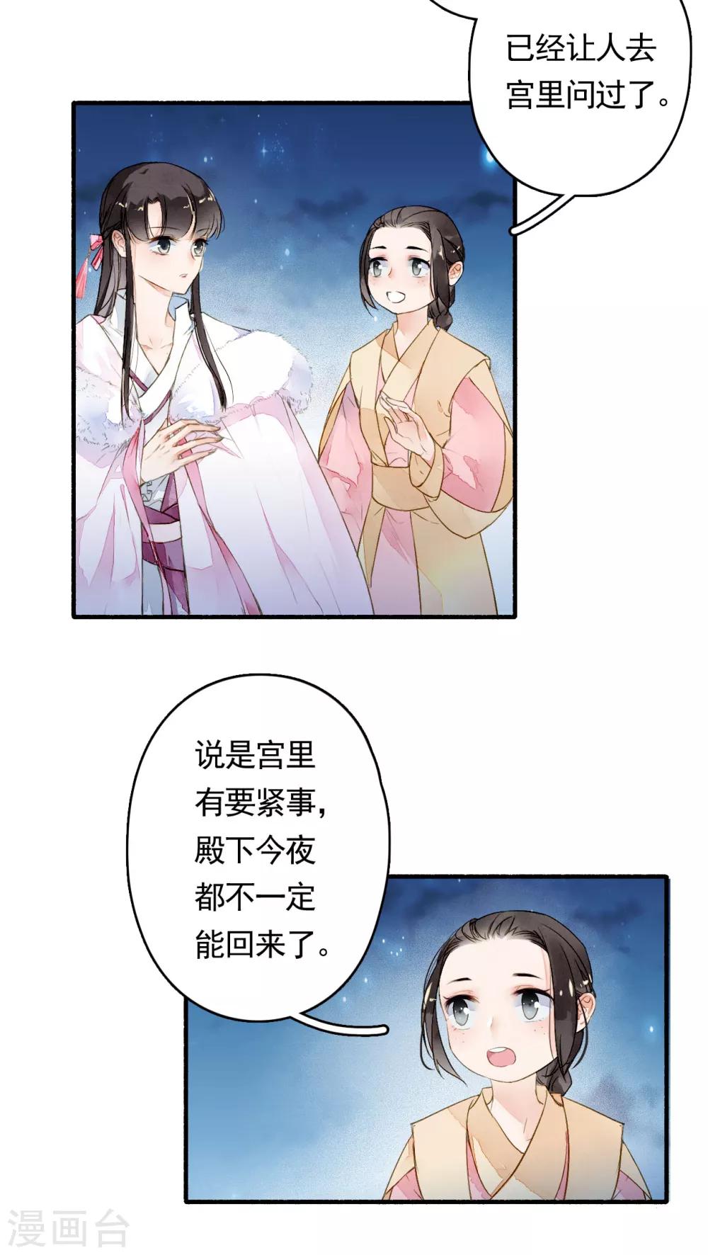 九州天空城之凤凰阵韩漫全集-第25话 浮尸无删减无遮挡章节图片 