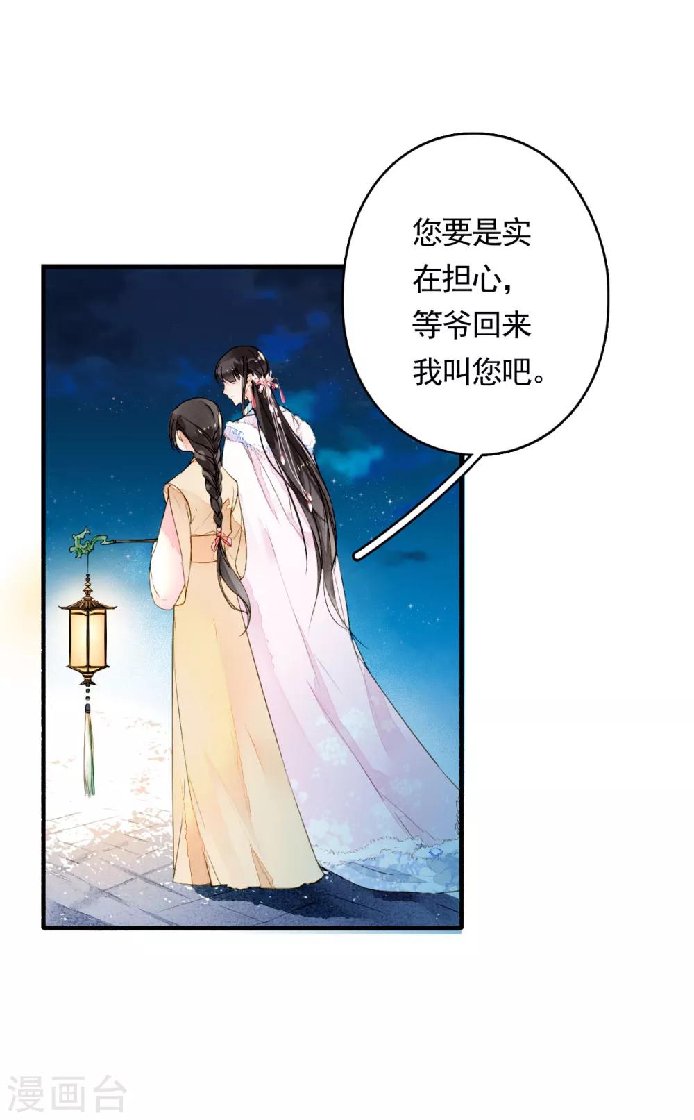 九州天空城之凤凰阵韩漫全集-第25话 浮尸无删减无遮挡章节图片 