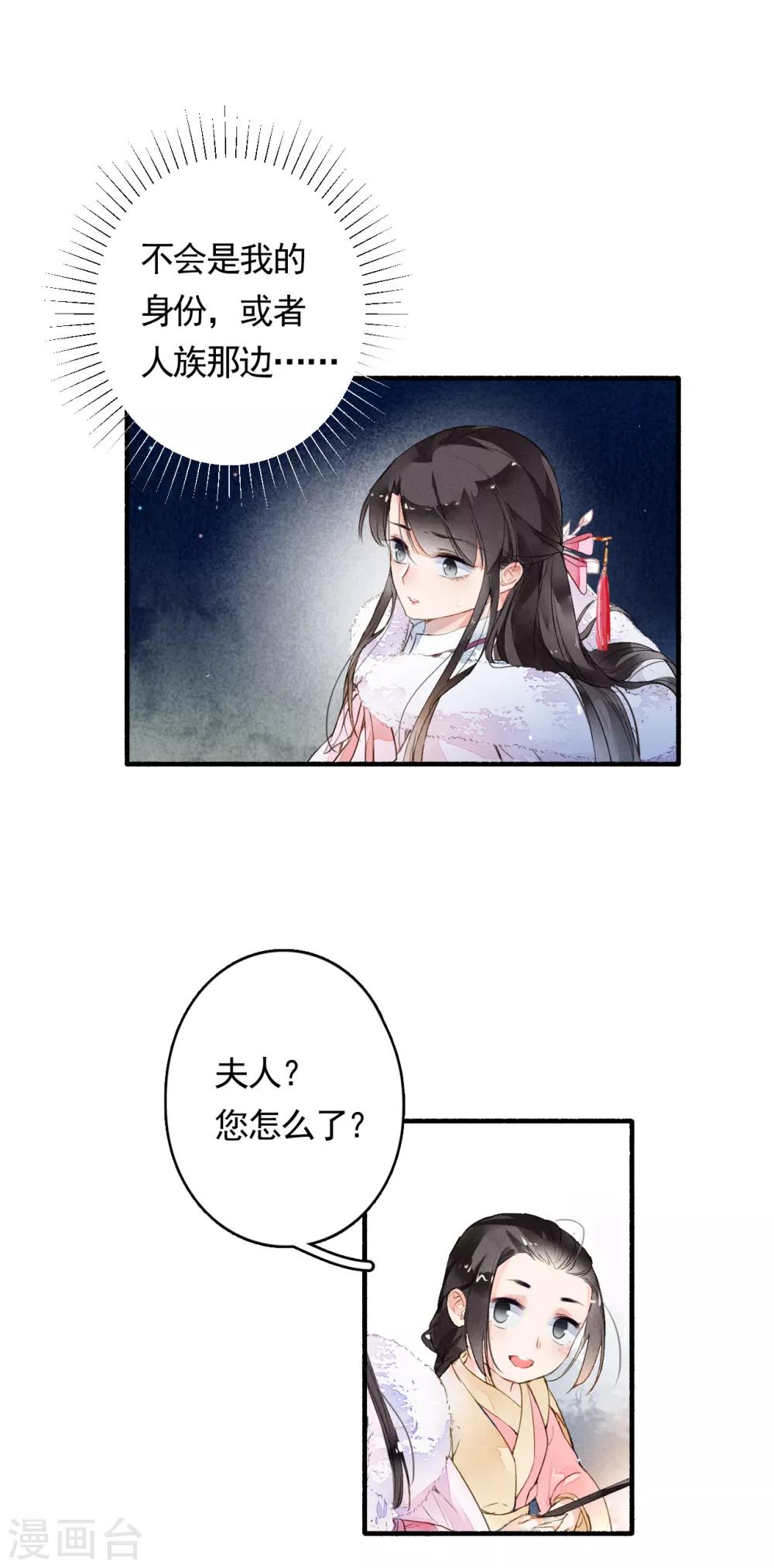 九州天空城之凤凰阵韩漫全集-第25话 浮尸无删减无遮挡章节图片 