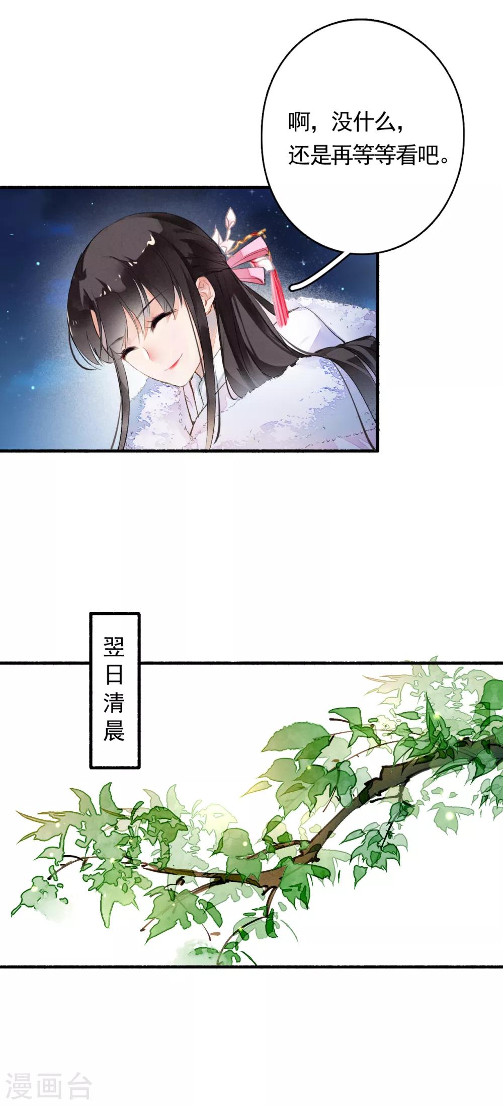 九州天空城之凤凰阵韩漫全集-第25话 浮尸无删减无遮挡章节图片 