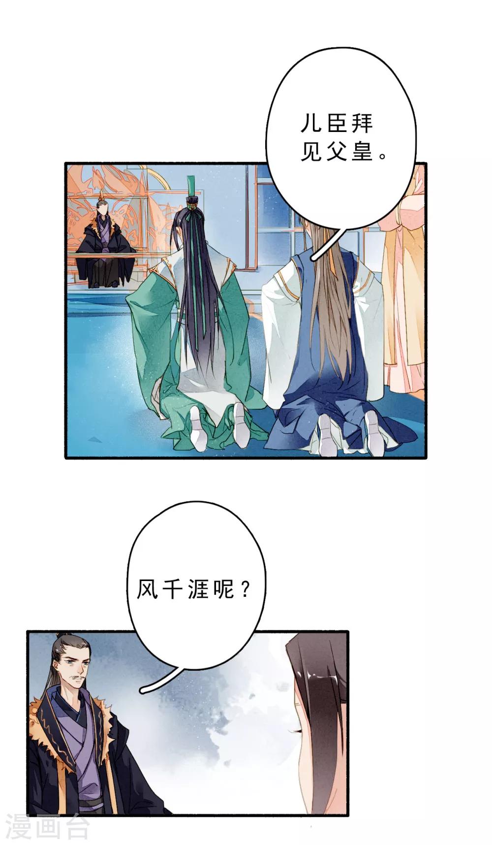 九州天空城之凤凰阵韩漫全集-第25话 浮尸无删减无遮挡章节图片 