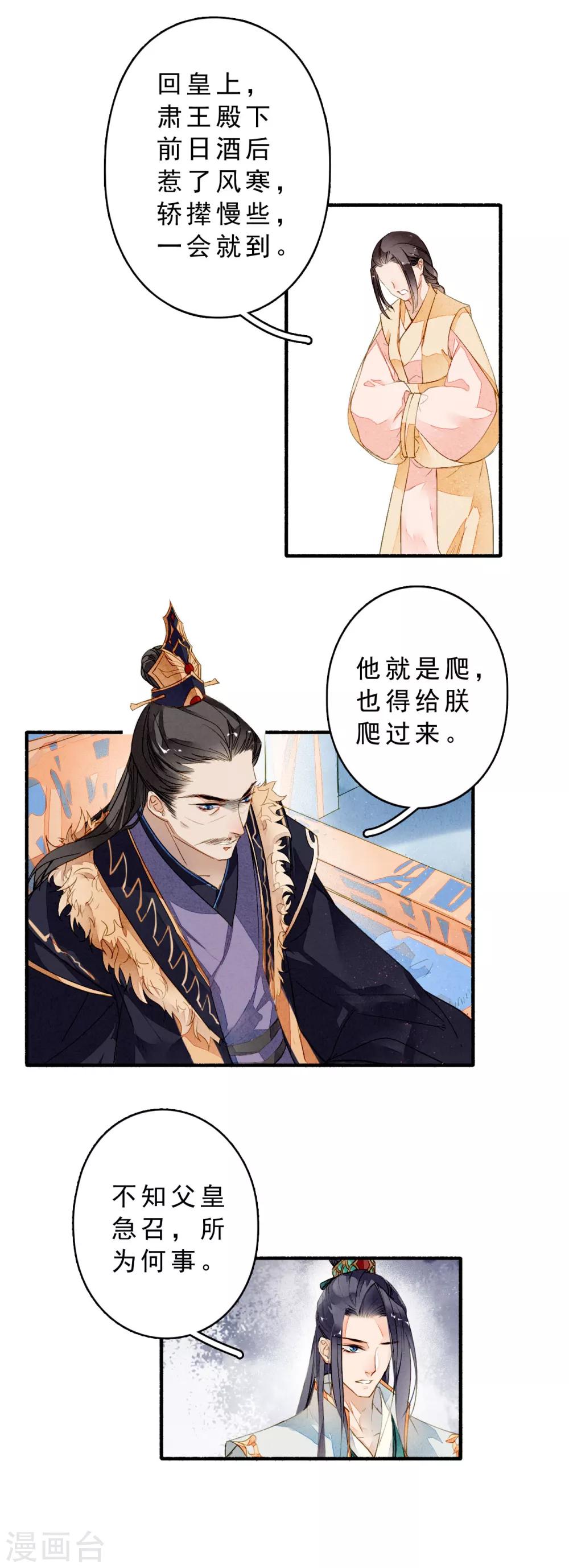九州天空城之凤凰阵韩漫全集-第25话 浮尸无删减无遮挡章节图片 