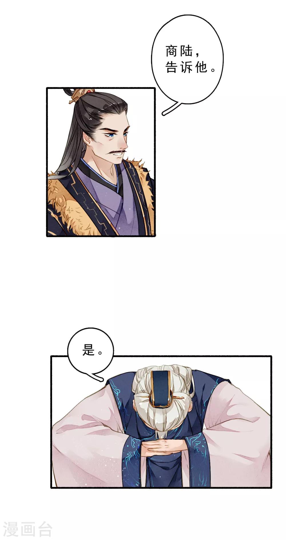 九州天空城之凤凰阵韩漫全集-第25话 浮尸无删减无遮挡章节图片 