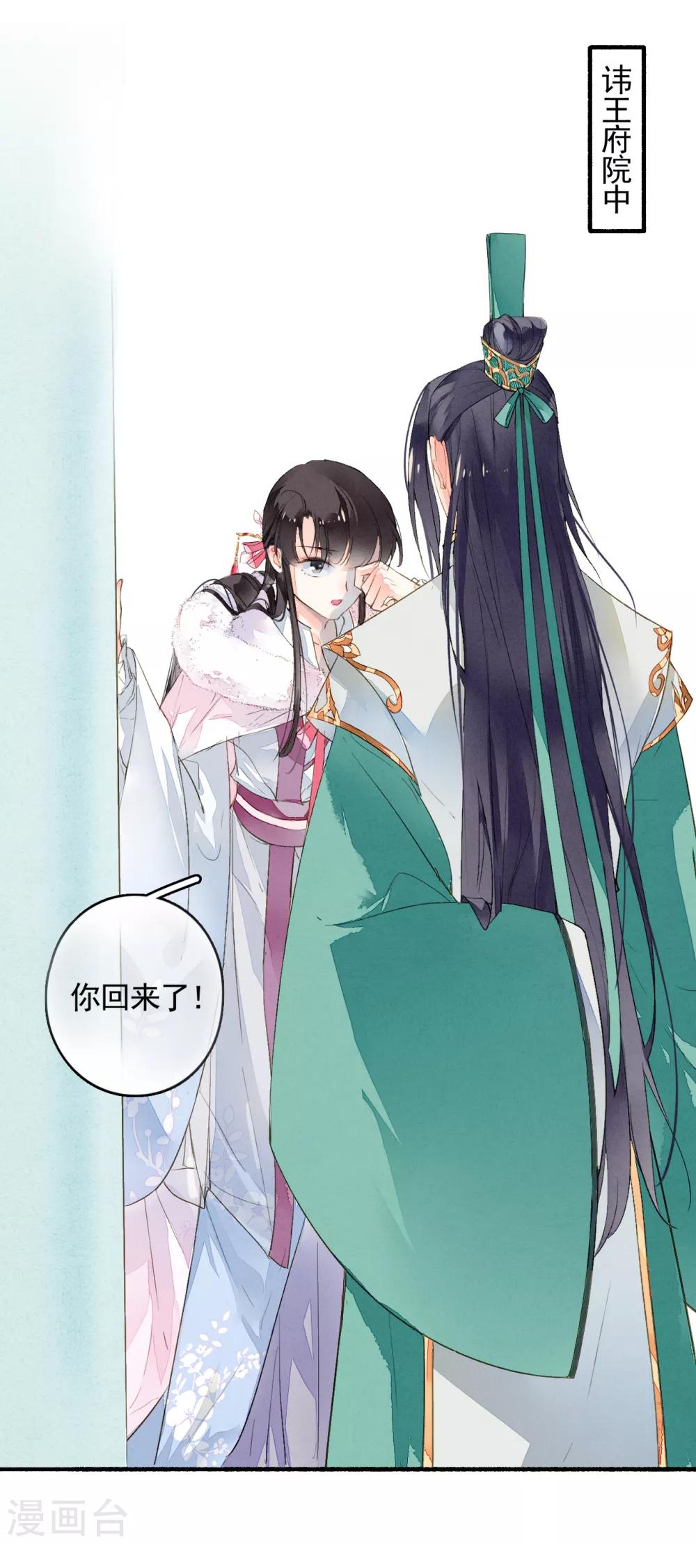 九州天空城之凤凰阵韩漫全集-第26话 一夜之间无删减无遮挡章节图片 