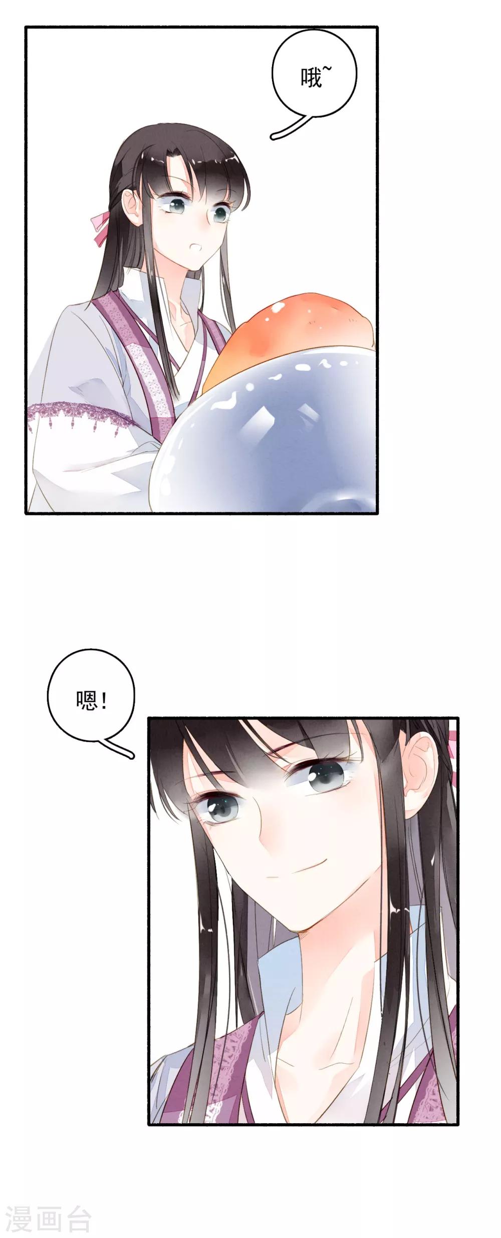 九州天空城之凤凰阵韩漫全集-第26话 一夜之间无删减无遮挡章节图片 