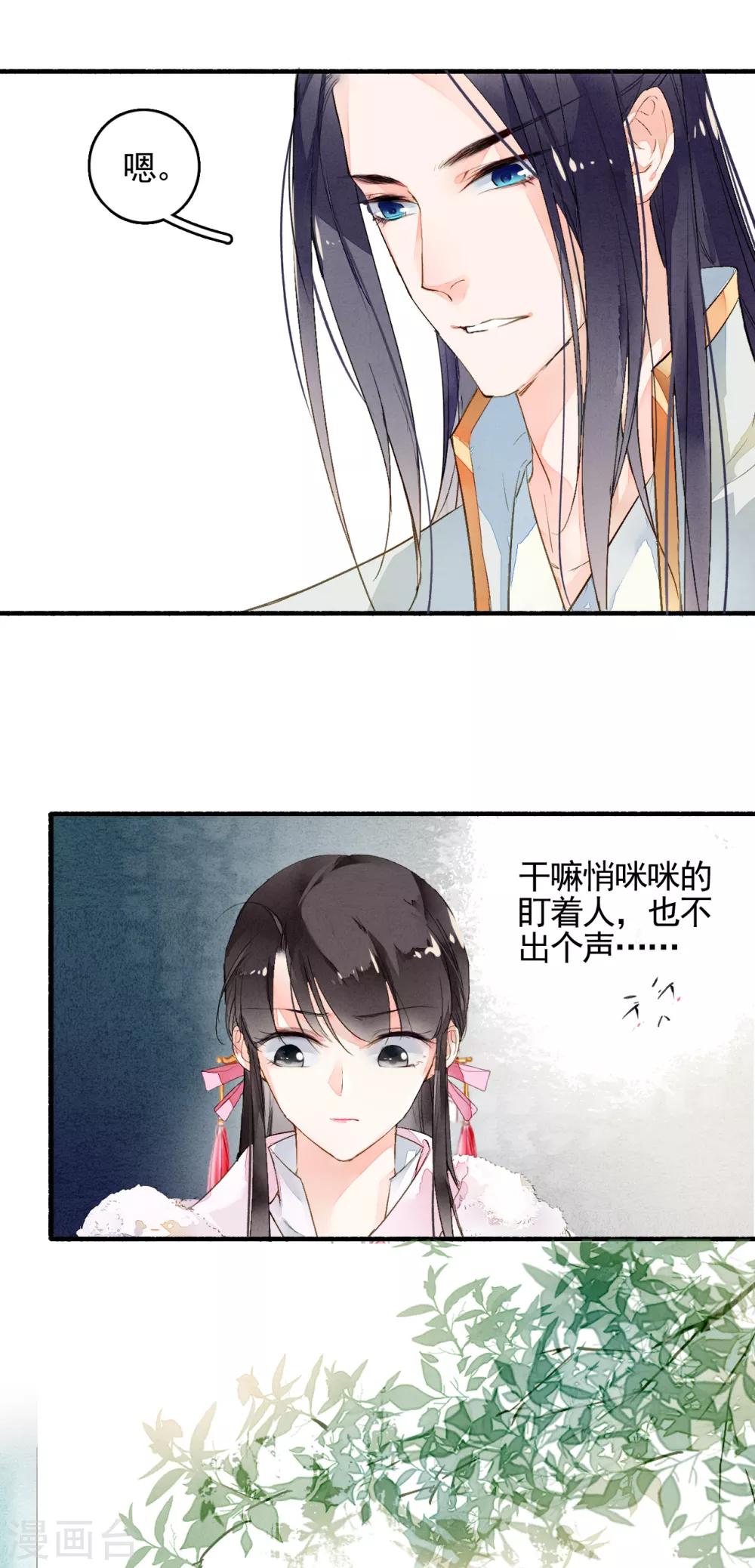 九州天空城之凤凰阵韩漫全集-第26话 一夜之间无删减无遮挡章节图片 