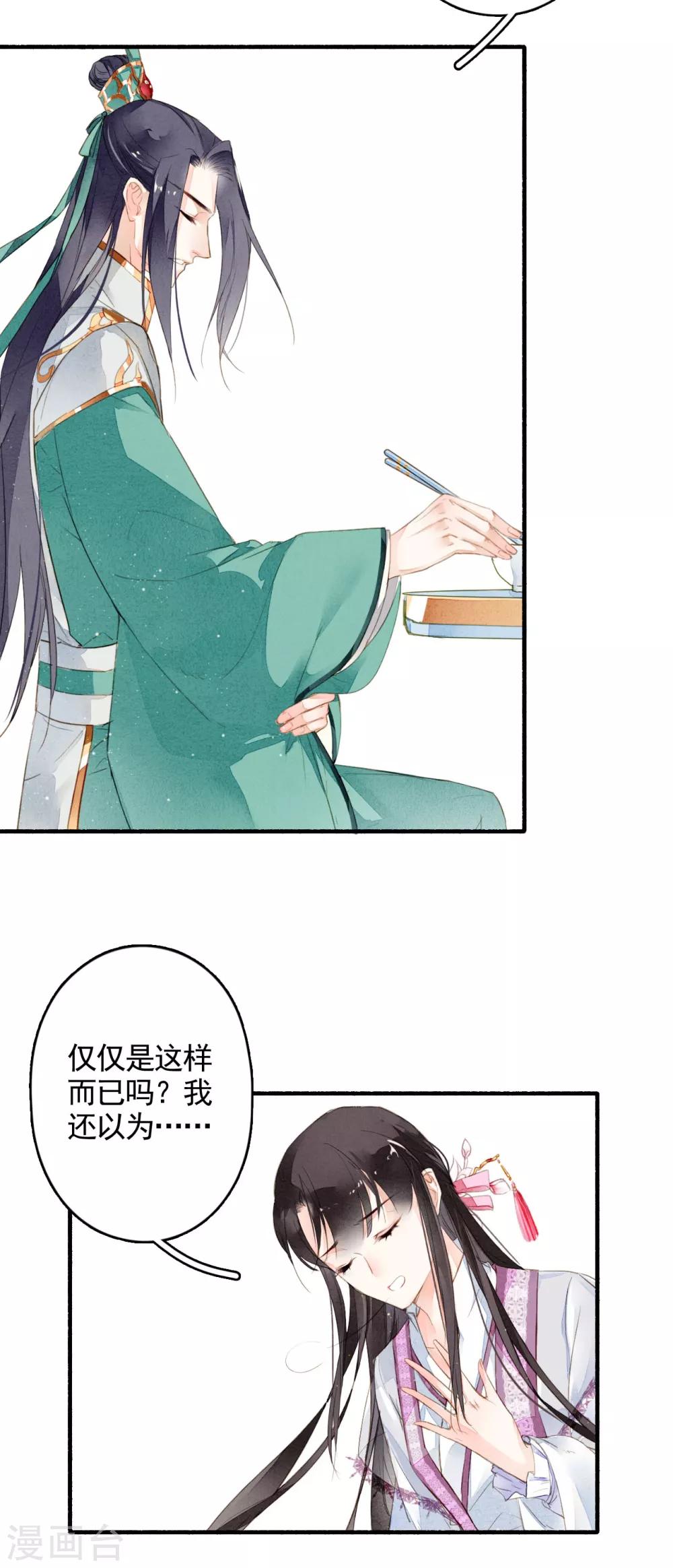 九州天空城之凤凰阵韩漫全集-第26话 一夜之间无删减无遮挡章节图片 
