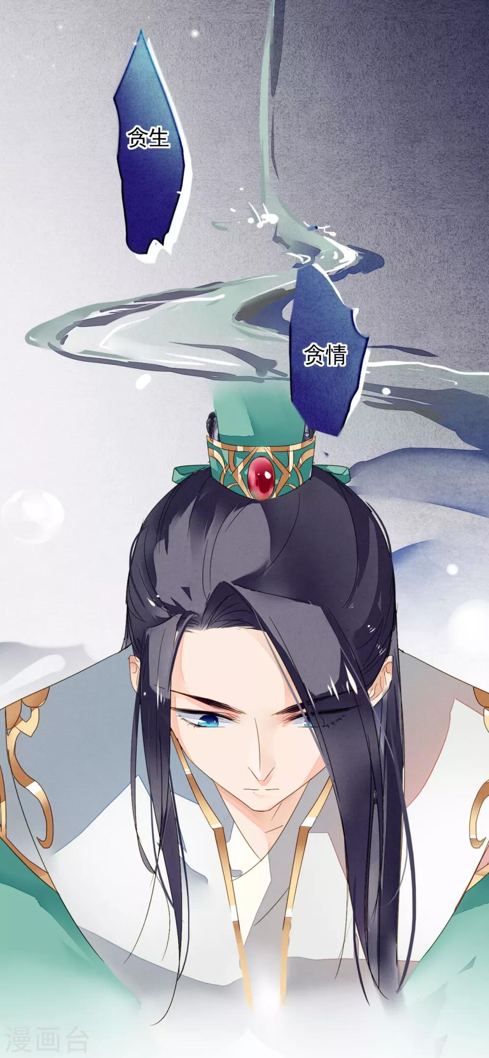 九州天空城之凤凰阵韩漫全集-第28话 一晌贪欢无删减无遮挡章节图片 