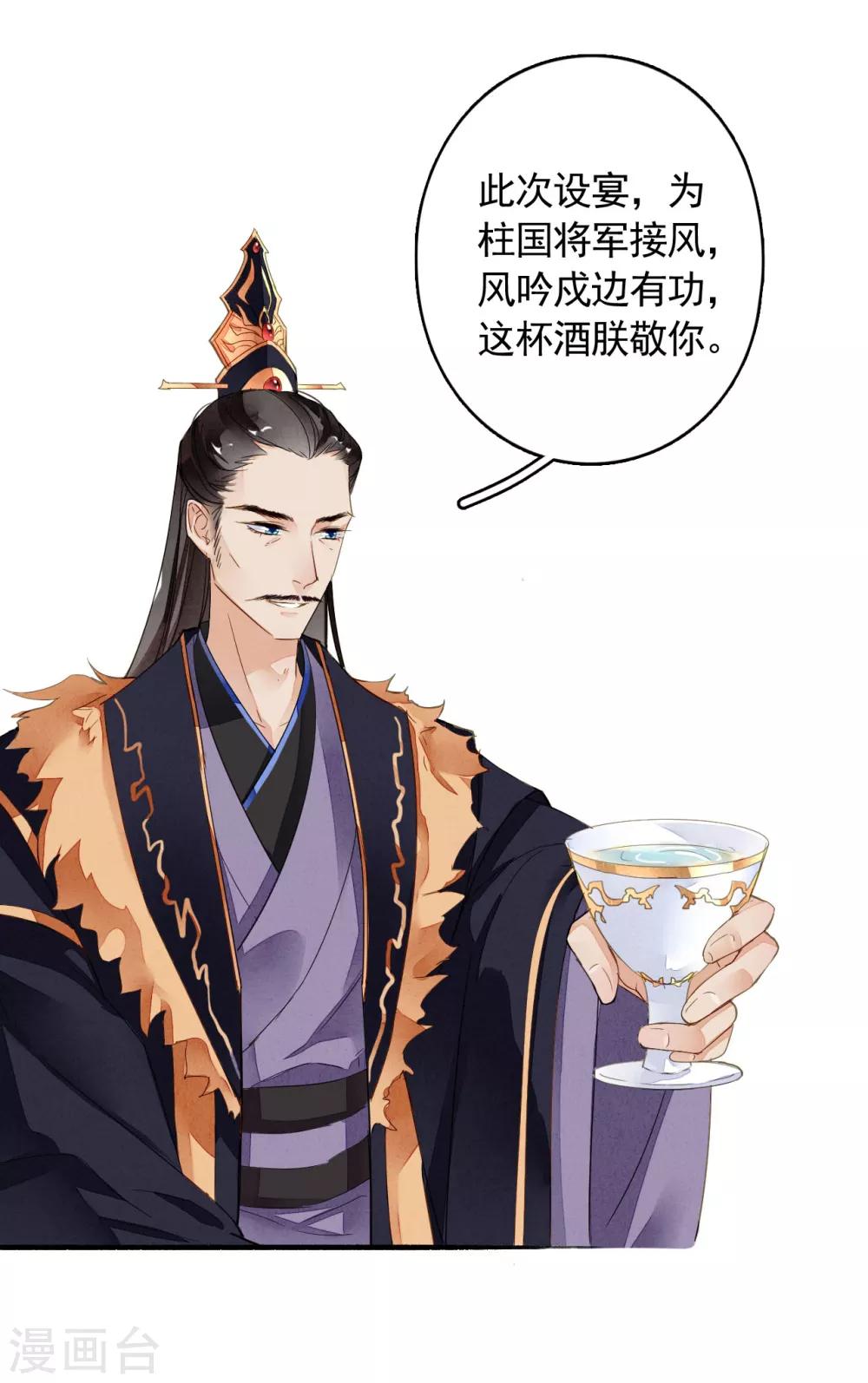 九州天空城之凤凰阵韩漫全集-第28话 一晌贪欢无删减无遮挡章节图片 