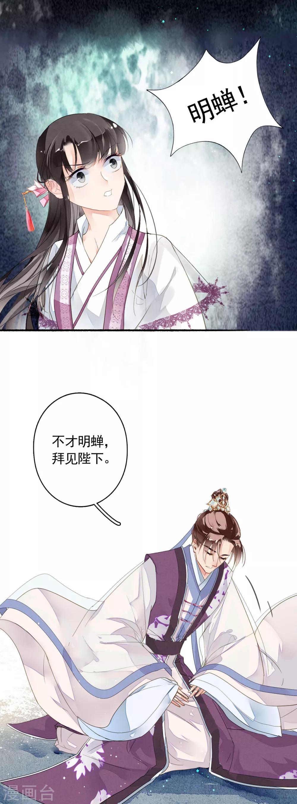 九州天空城之凤凰阵韩漫全集-第28话 一晌贪欢无删减无遮挡章节图片 