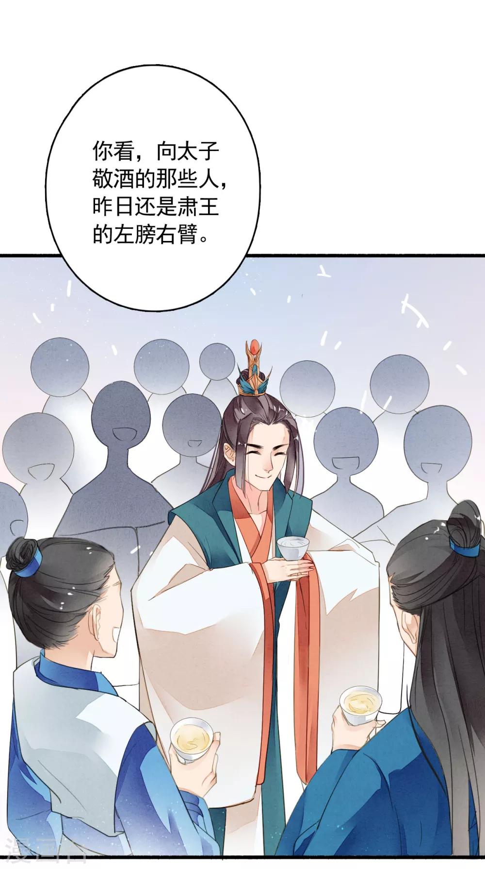 九州天空城之凤凰阵韩漫全集-第28话 一晌贪欢无删减无遮挡章节图片 