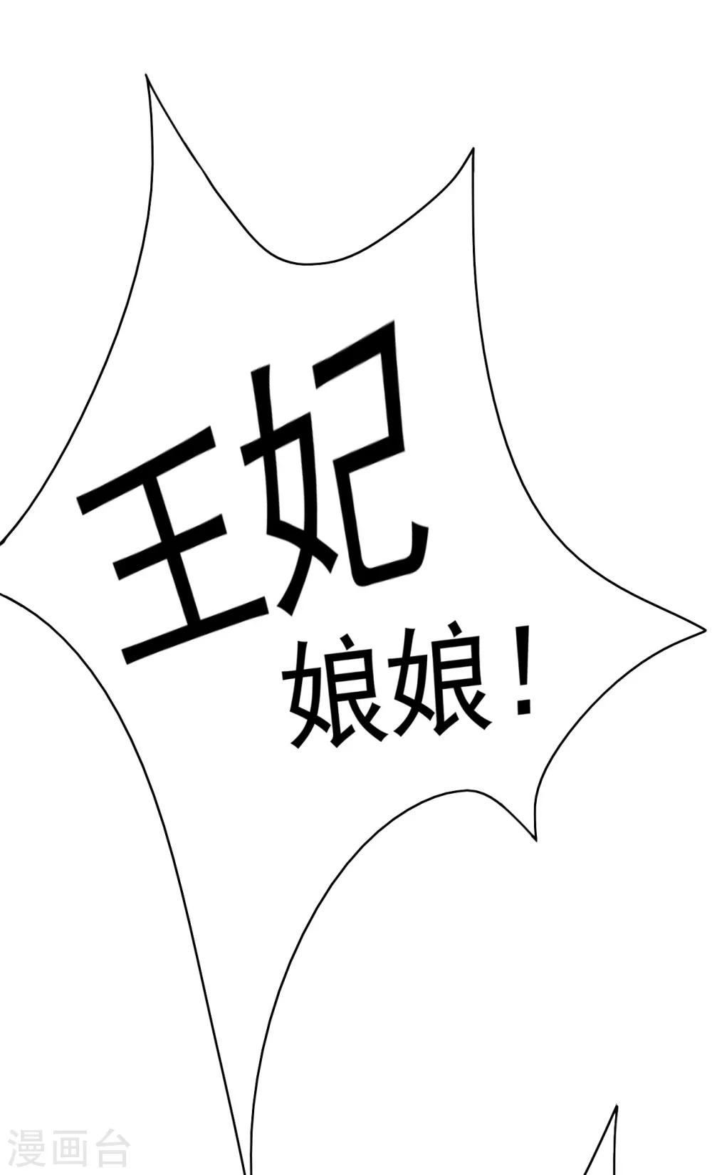 九州天空城之凤凰阵韩漫全集-第29话 容易受伤的女人无删减无遮挡章节图片 