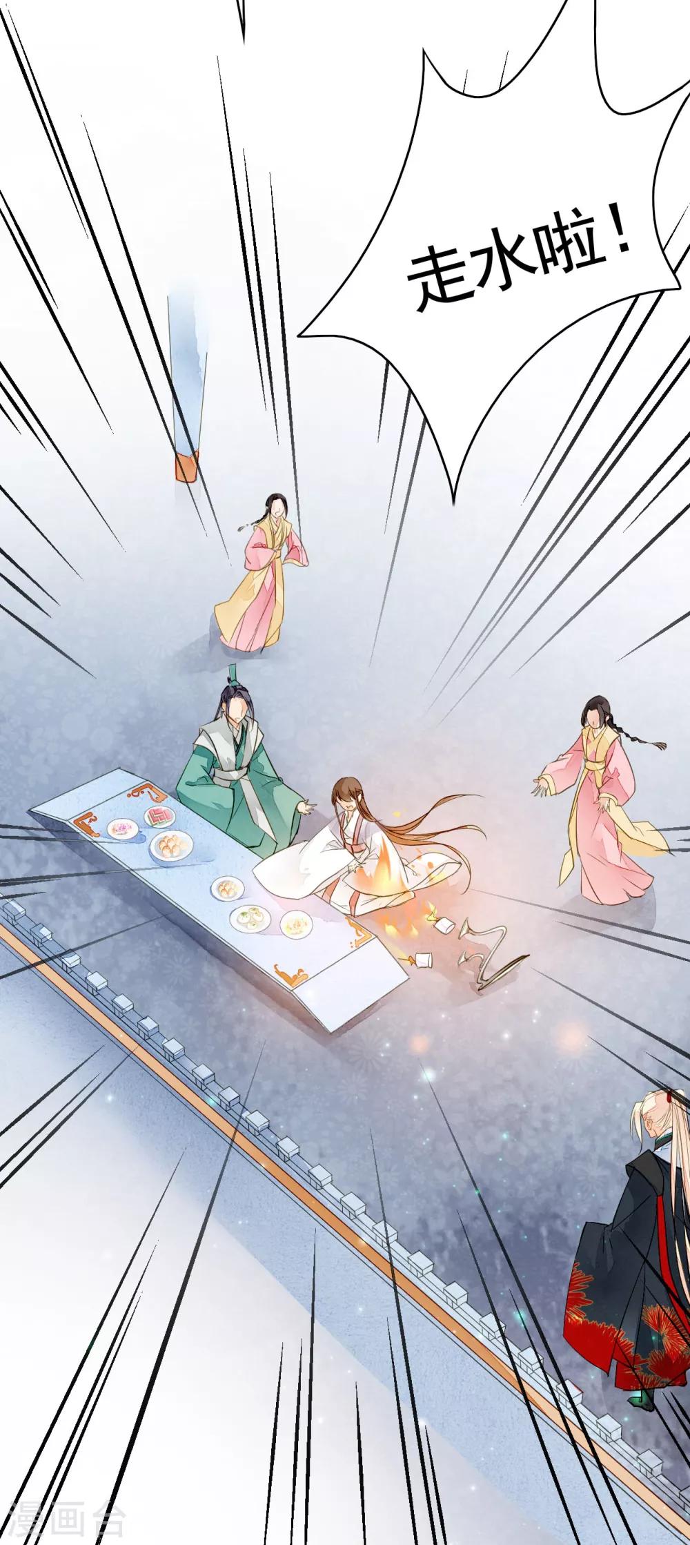 九州天空城之凤凰阵韩漫全集-第29话 容易受伤的女人无删减无遮挡章节图片 
