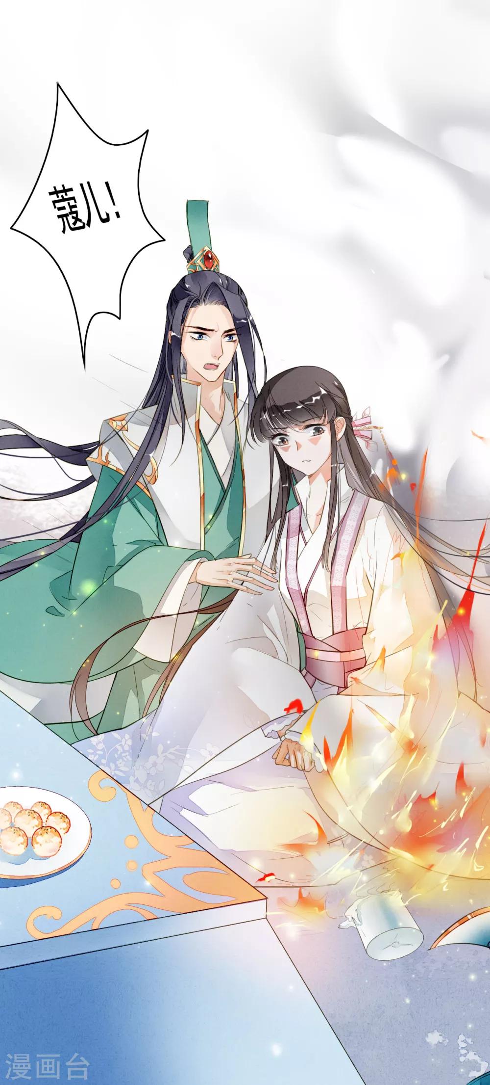 九州天空城之凤凰阵韩漫全集-第29话 容易受伤的女人无删减无遮挡章节图片 