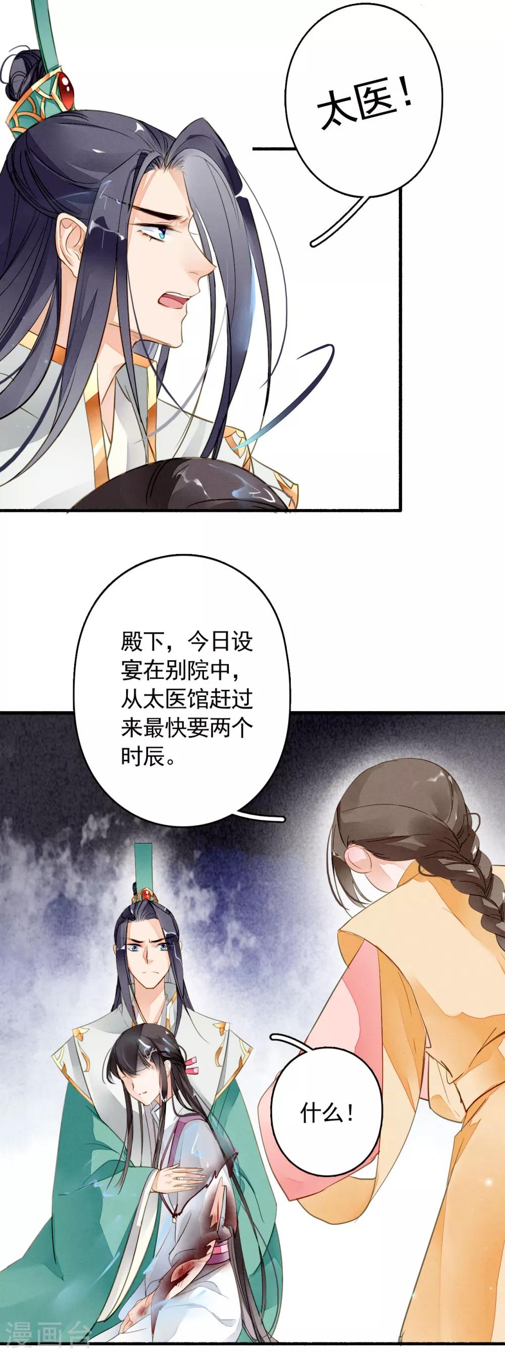 九州天空城之凤凰阵韩漫全集-第29话 容易受伤的女人无删减无遮挡章节图片 