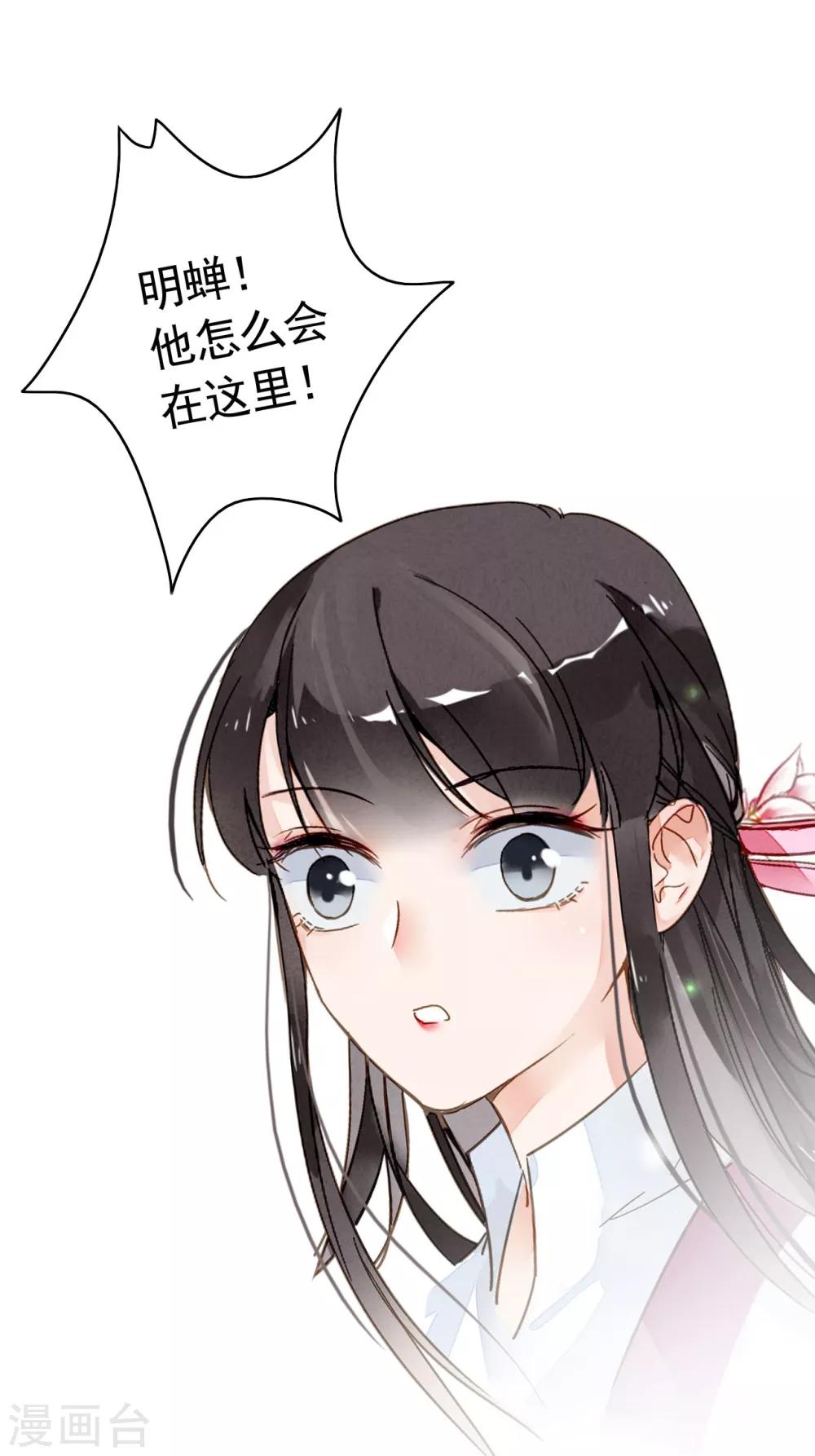 九州天空城之凤凰阵韩漫全集-第29话 容易受伤的女人无删减无遮挡章节图片 