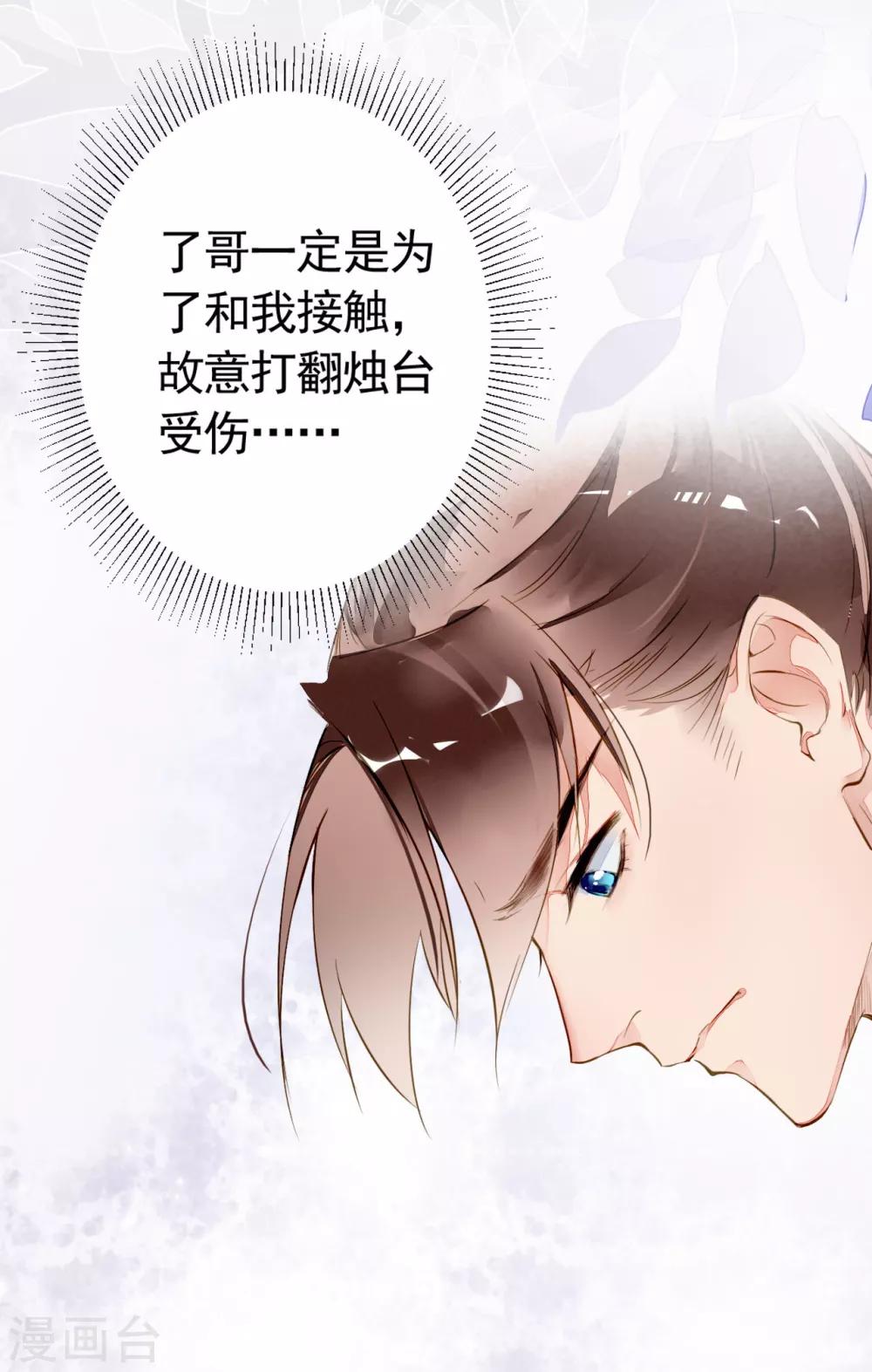 九州天空城之凤凰阵韩漫全集-第29话 容易受伤的女人无删减无遮挡章节图片 