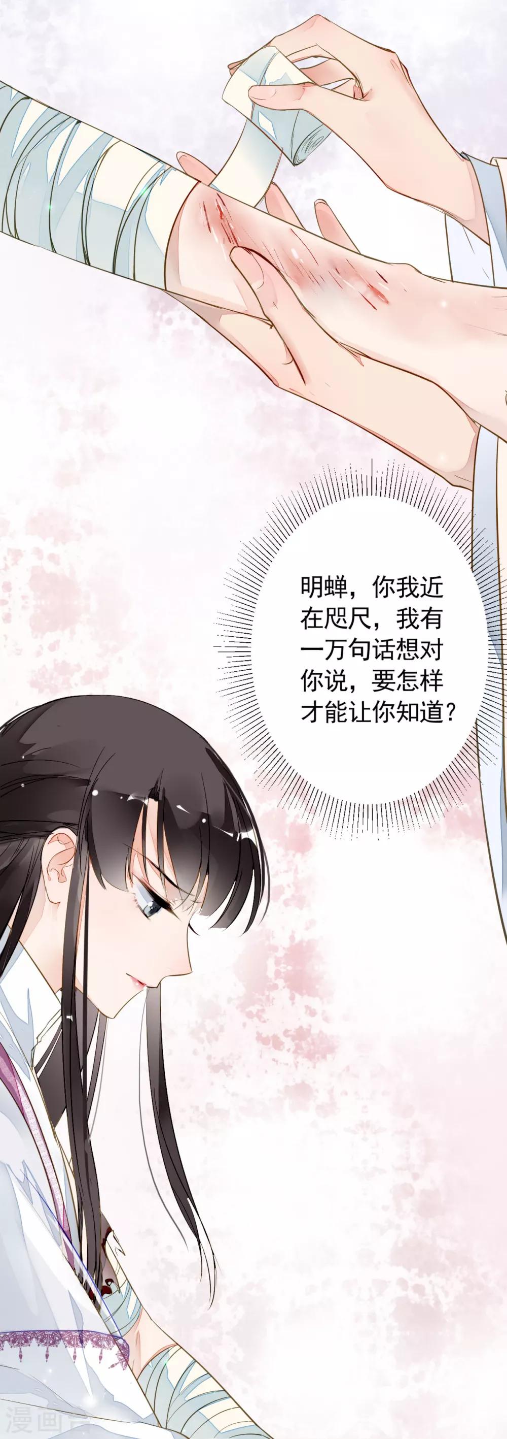 九州天空城之凤凰阵韩漫全集-第29话 容易受伤的女人无删减无遮挡章节图片 